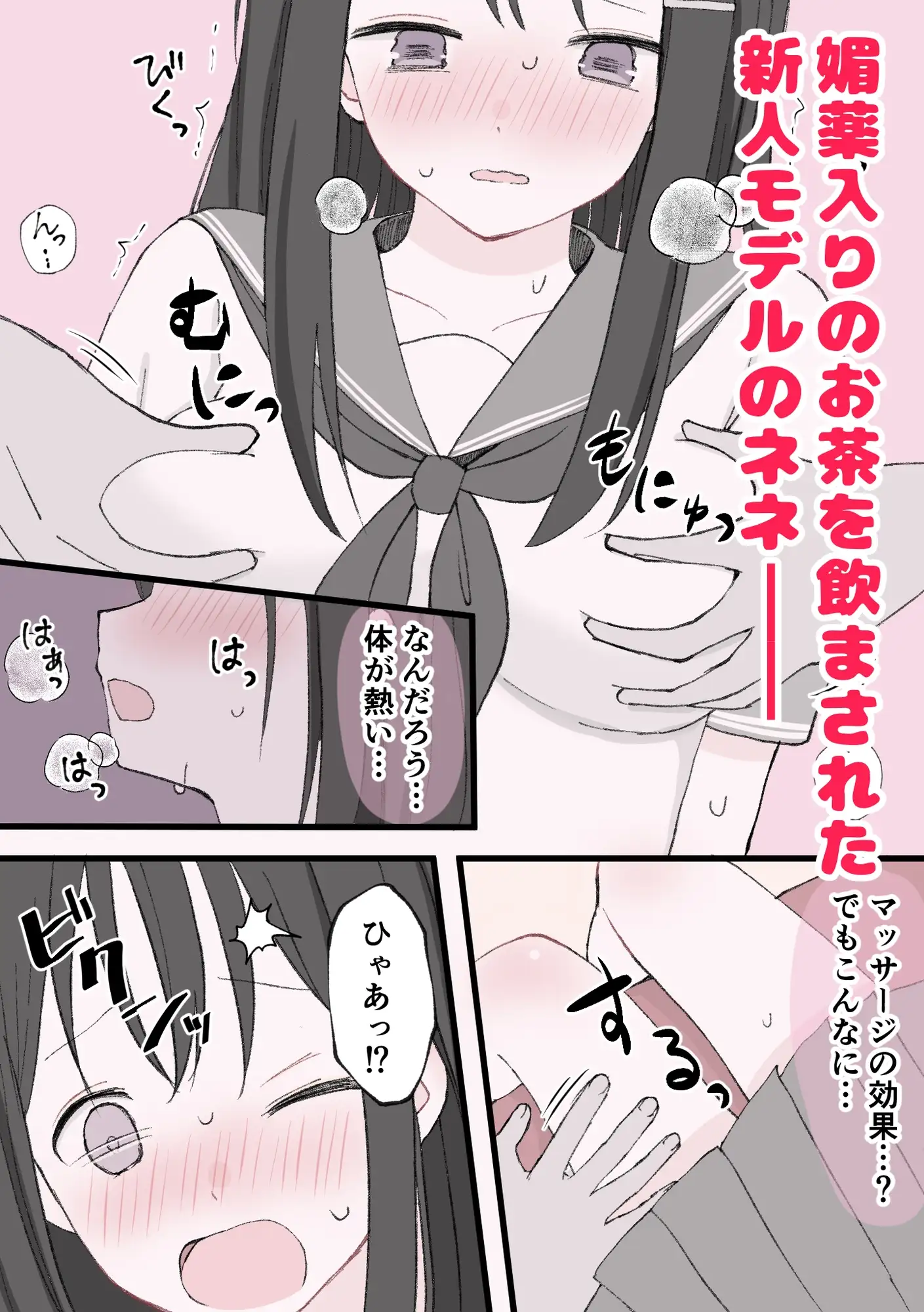 【繁体中文版】媚薬クリ責め調教