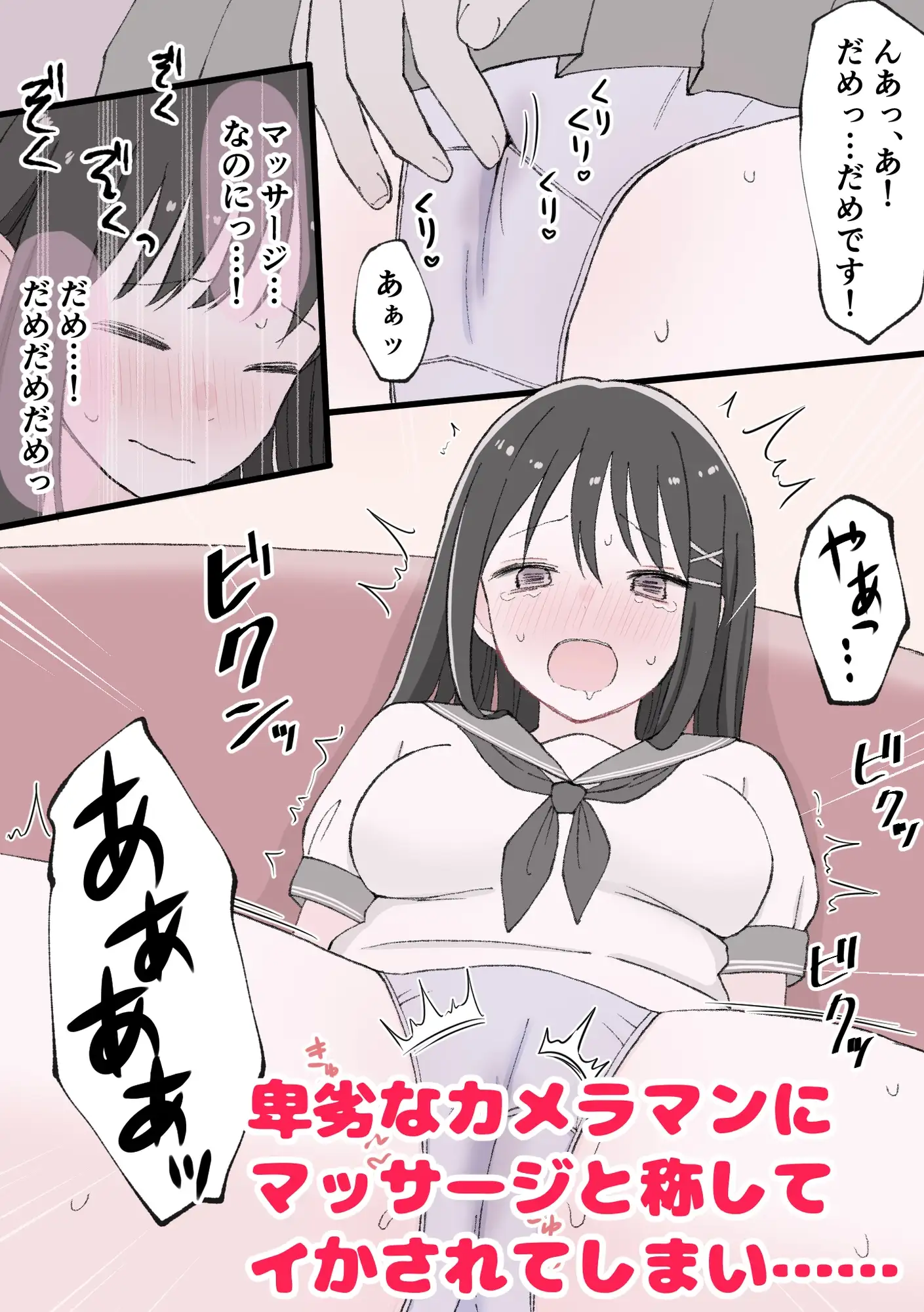 【繁体中文版】媚薬クリ責め調教