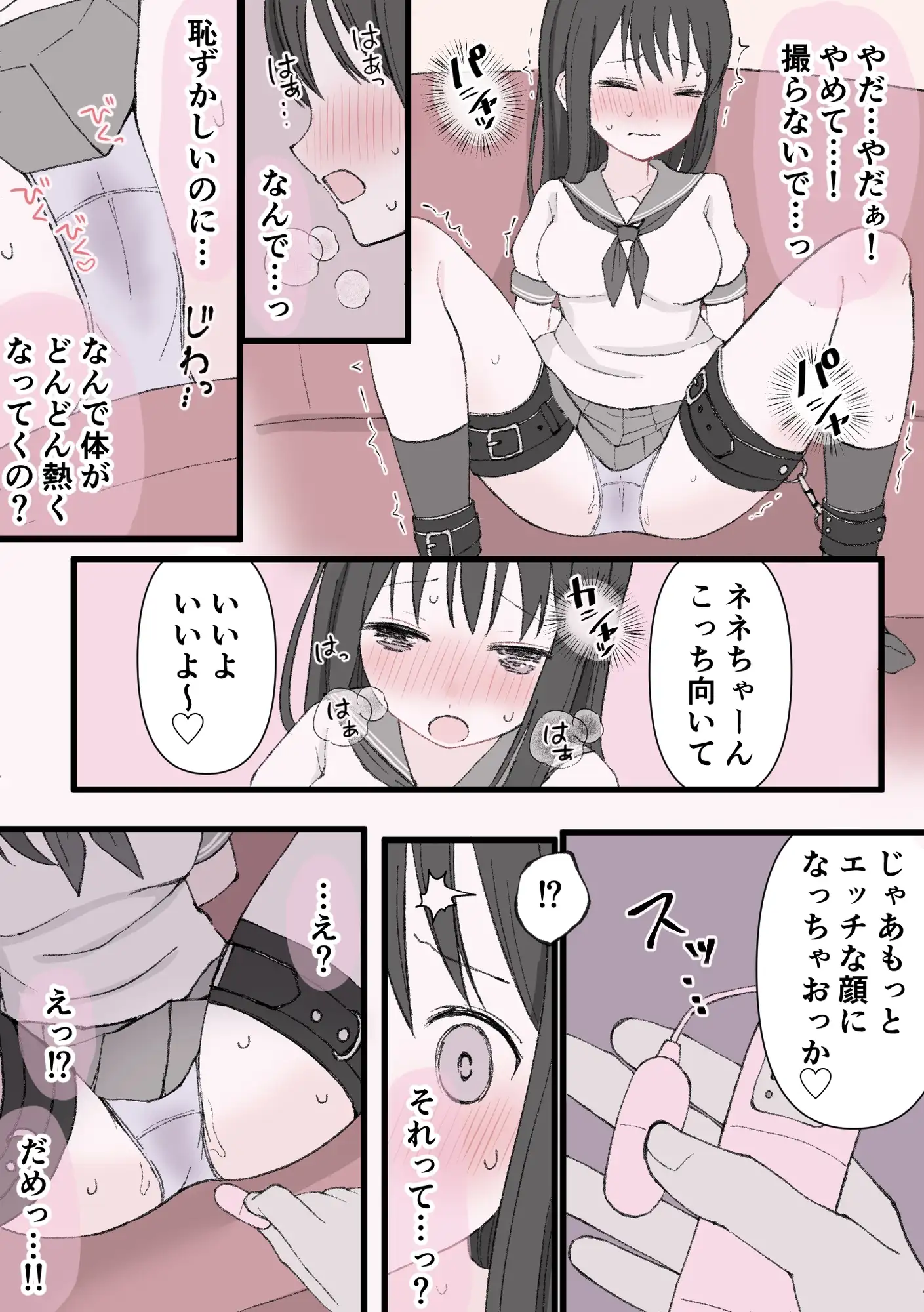 【繁体中文版】媚薬クリ責め調教
