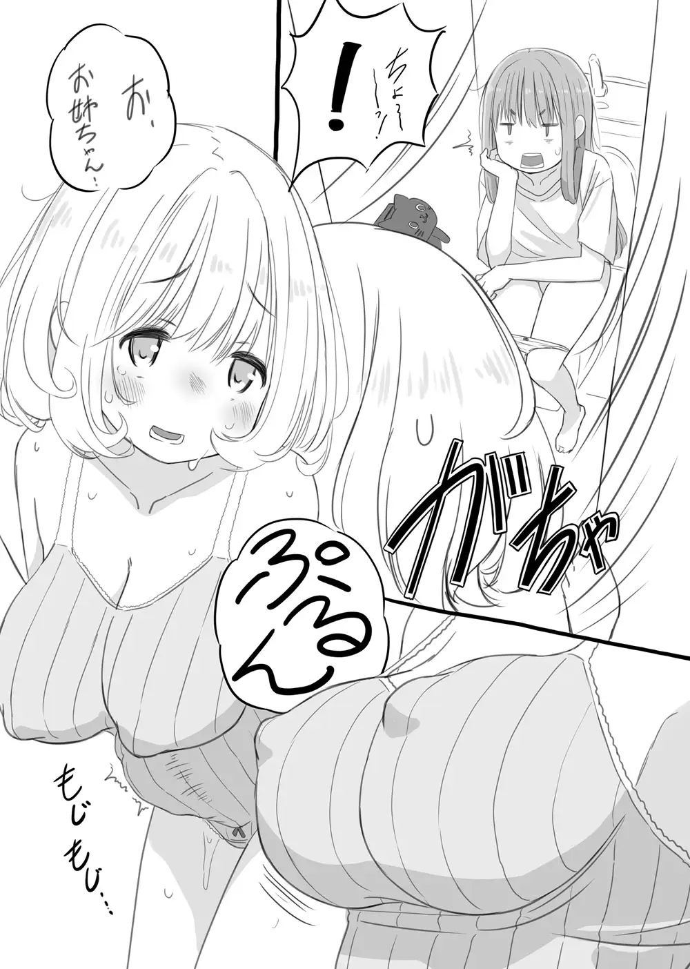 ふたなり姉妹がなかよくHする本 むゐ画廊 エロ漫画3