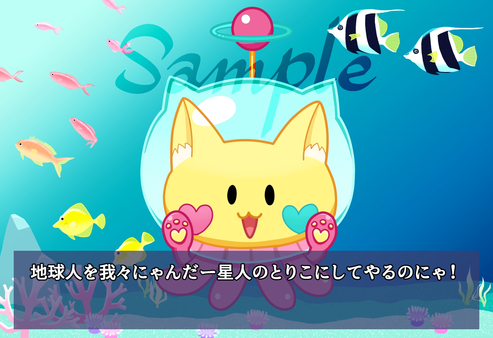 【モンスター素材】にゃんだー星人