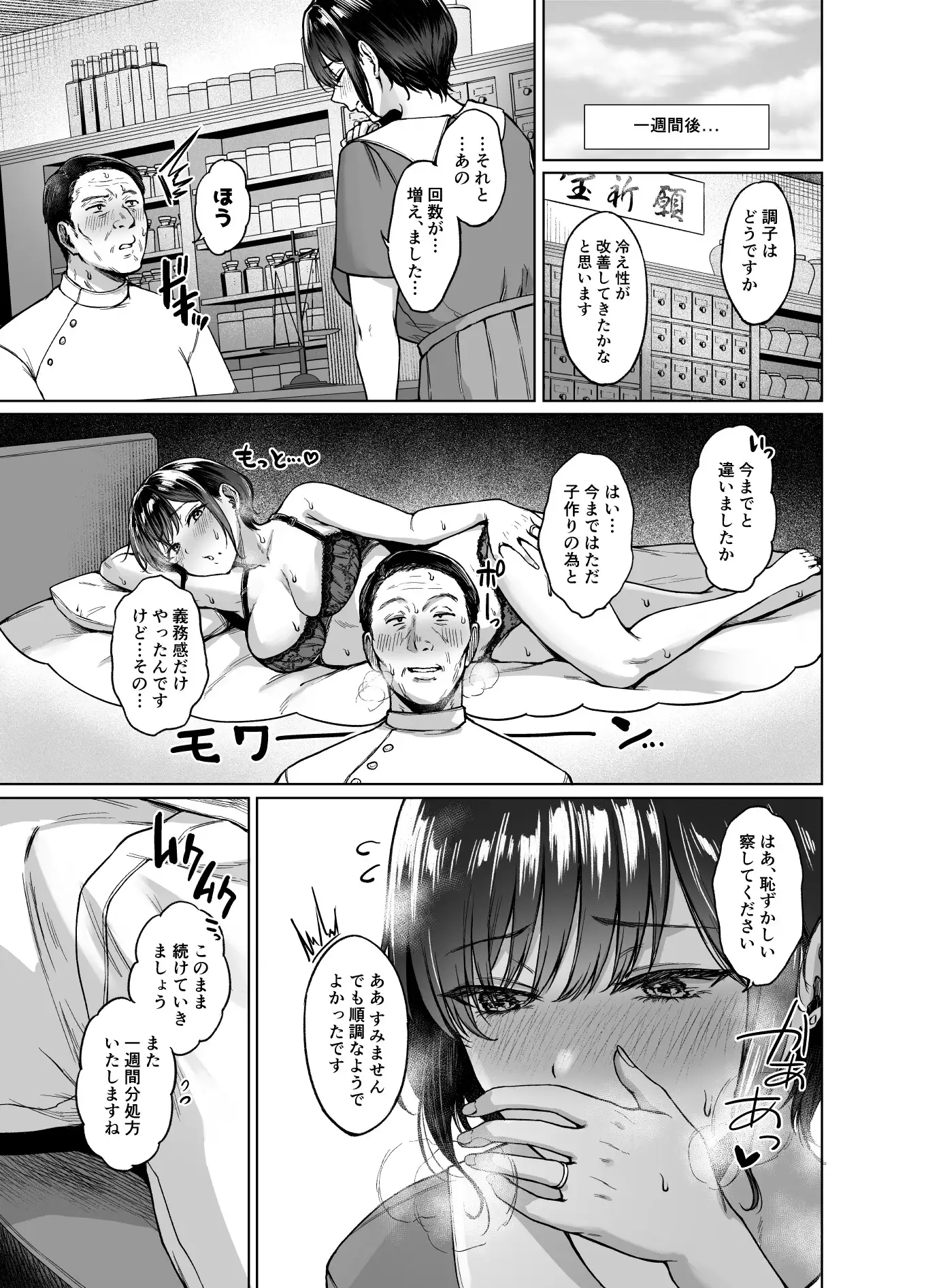 田舎の子宝托卵相談所 サンプル画像 2