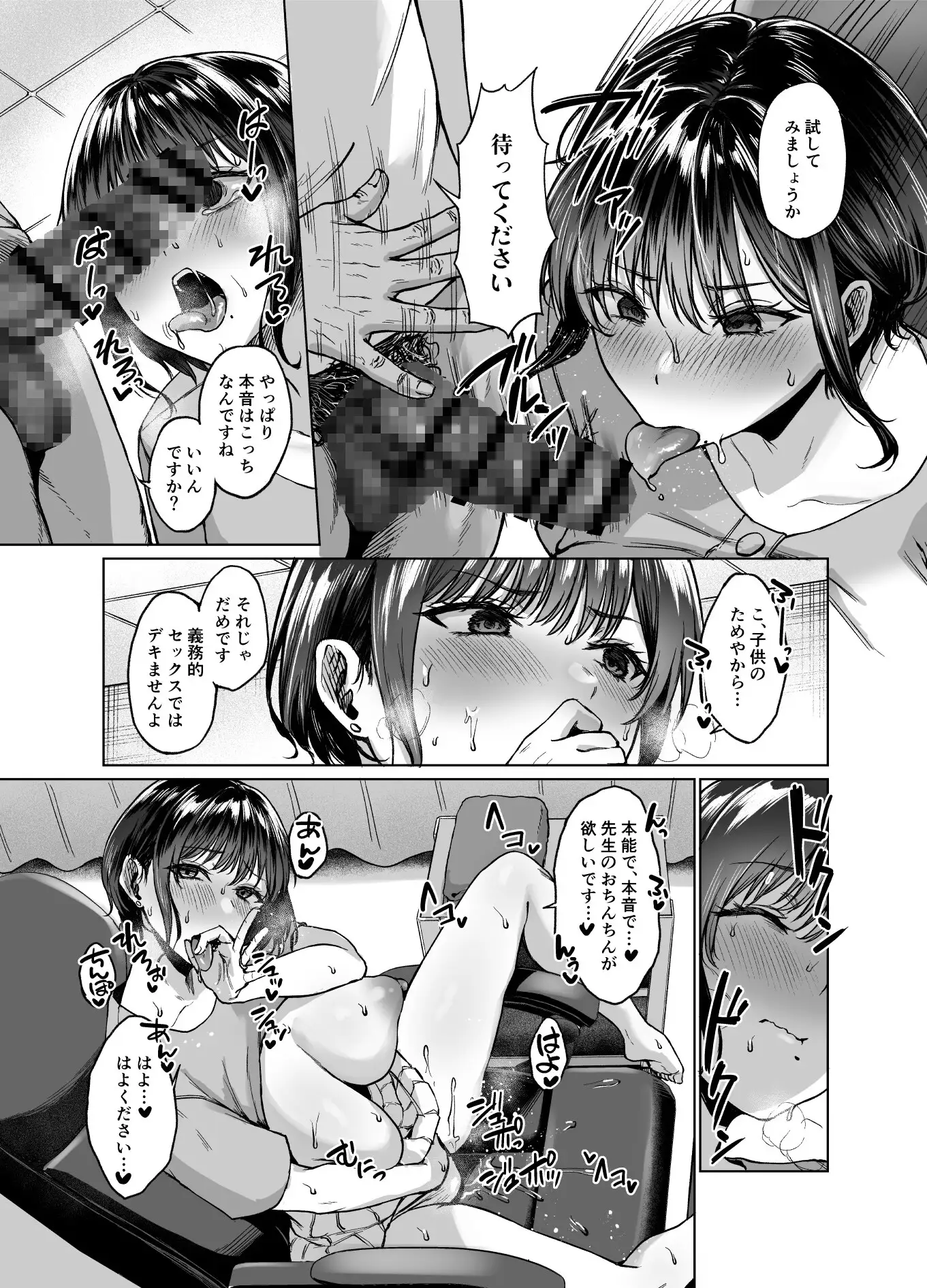 田舎の子宝托卵相談所 サンプル画像 4