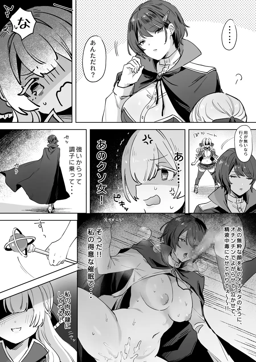 女騎士は、自分に堕ちる サンプル画像 2