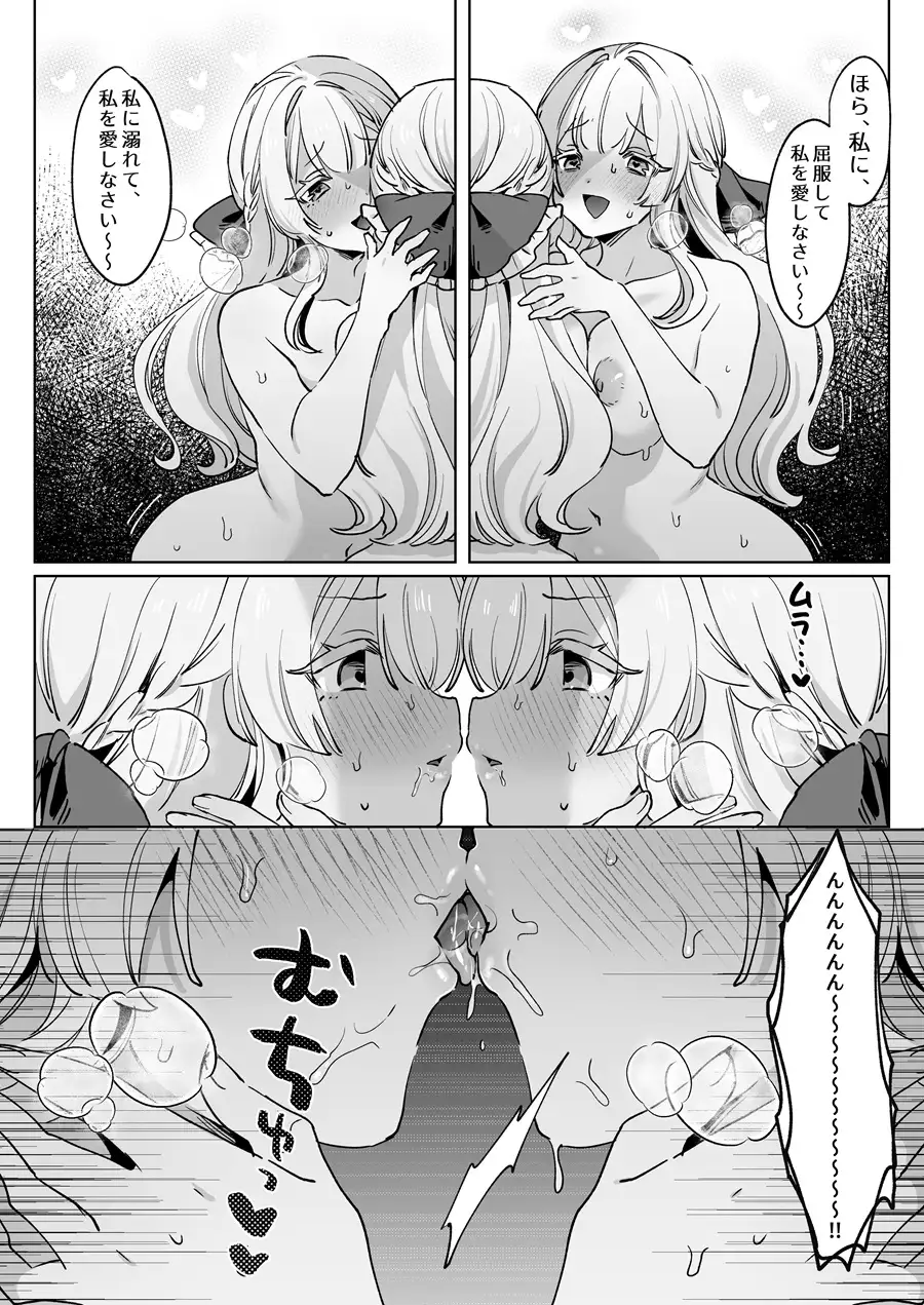 女騎士は、自分に堕ちる サンプル画像 4