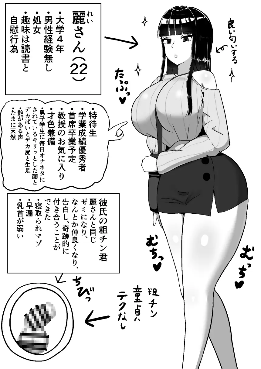 知的な彼女はお下品肉便器 サンプル画像 5