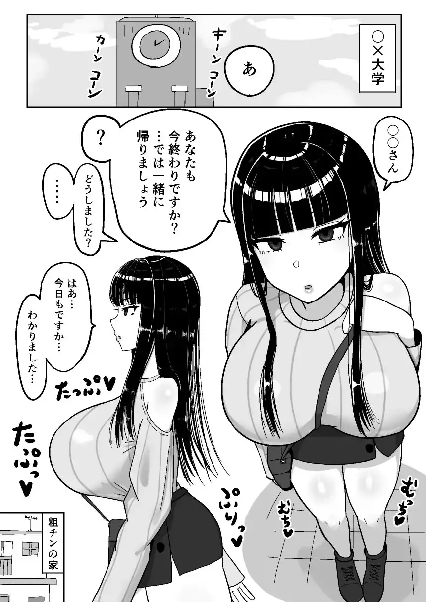 知的な彼女はお下品肉便器 サンプル画像 6