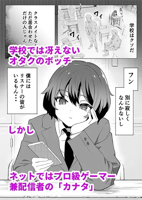 【悲報】陰キャが友達作りしたら主従関係になってた件 サンプル画像1