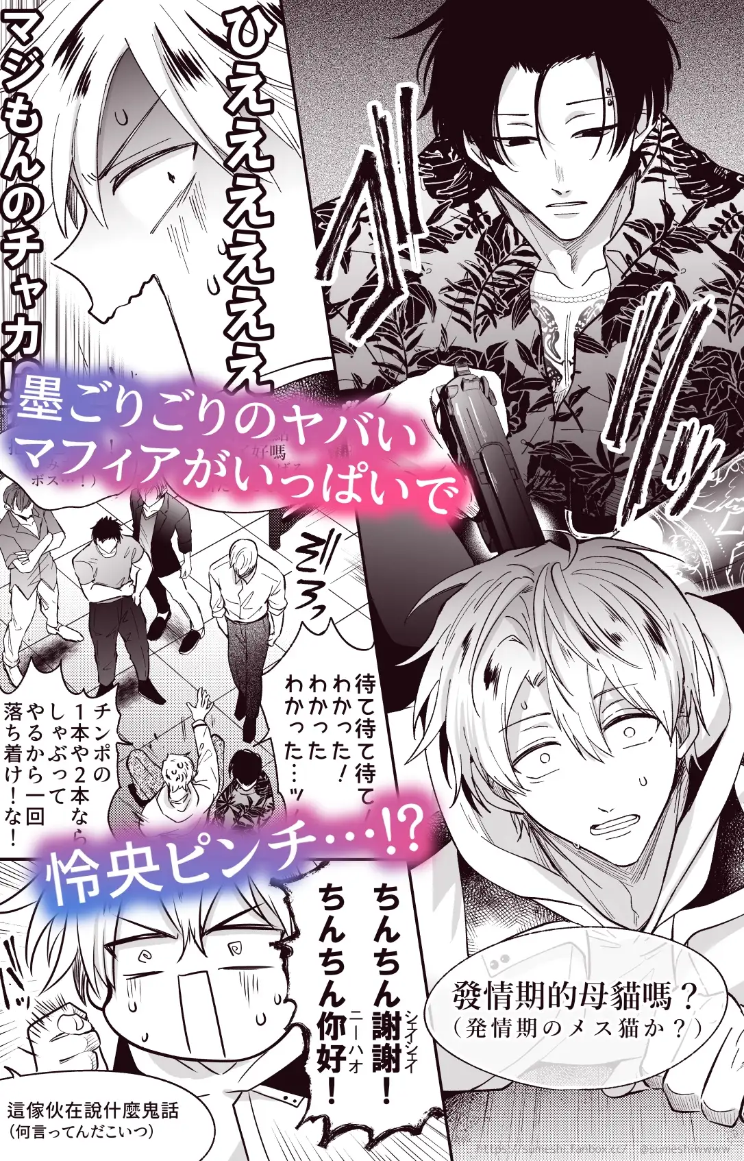 勃たないヤリチン元ホストがハマるとヤバい男と逃避行する4日間 サンプル3