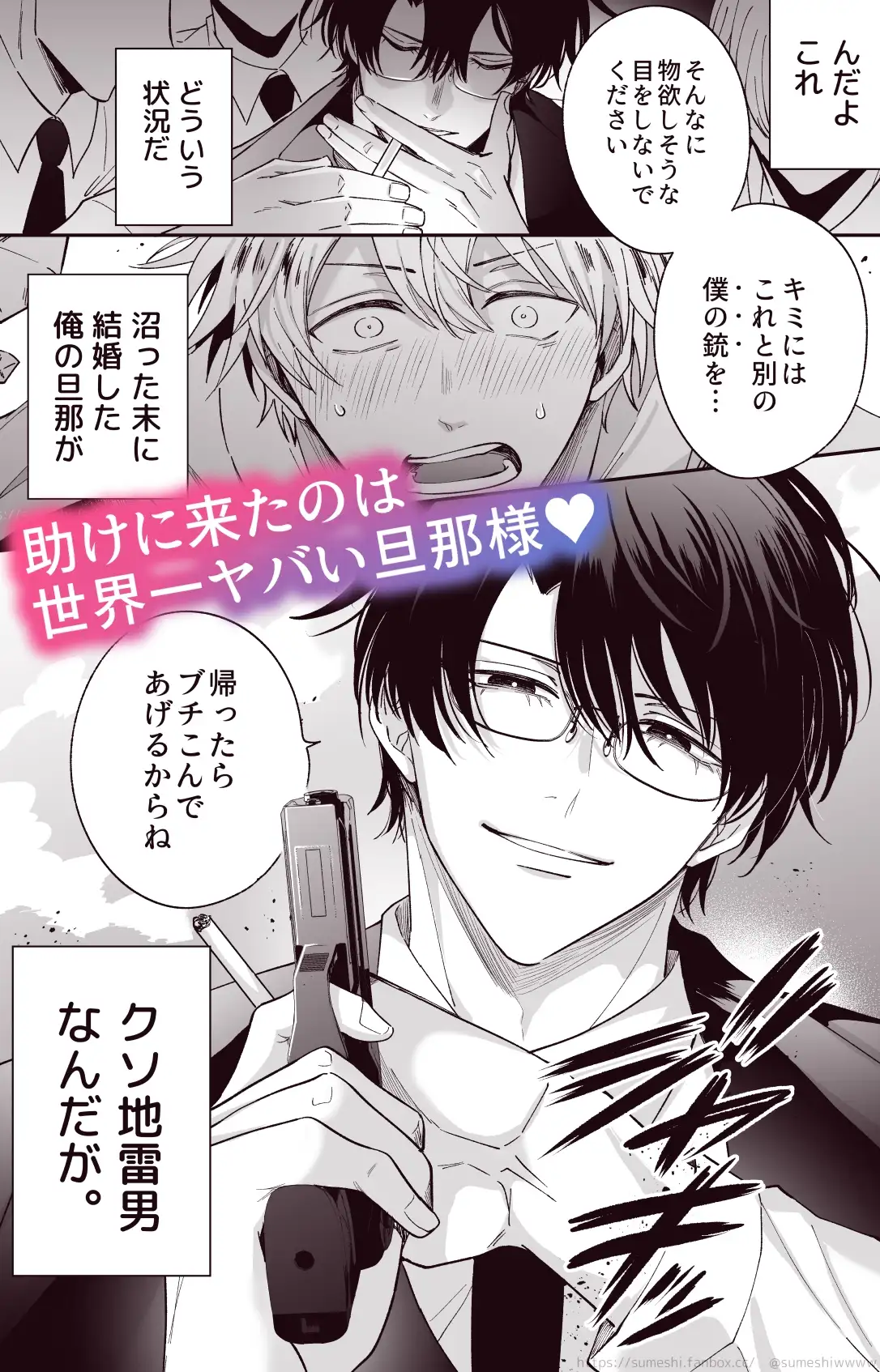 勃たないヤリチン元ホストがハマるとヤバい男と逃避行する4日間 サンプル4