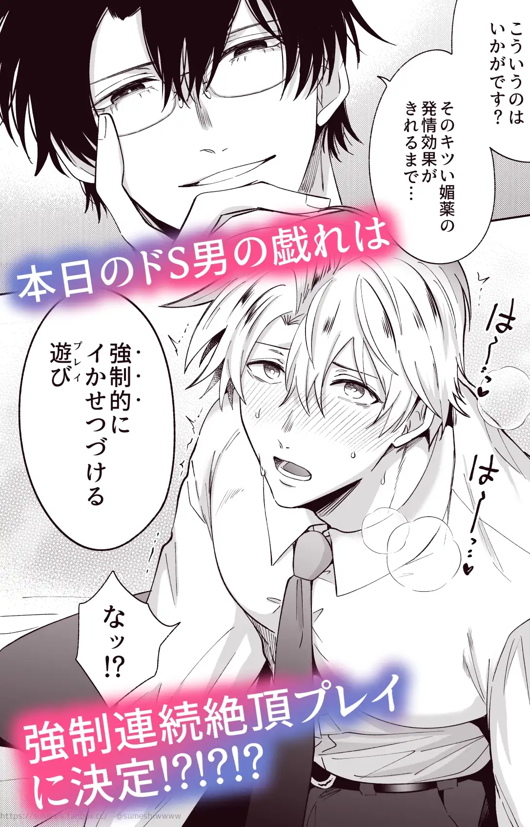勃たないヤリチン元ホストがハマるとヤバい男と逃避行する4日間 サンプル6