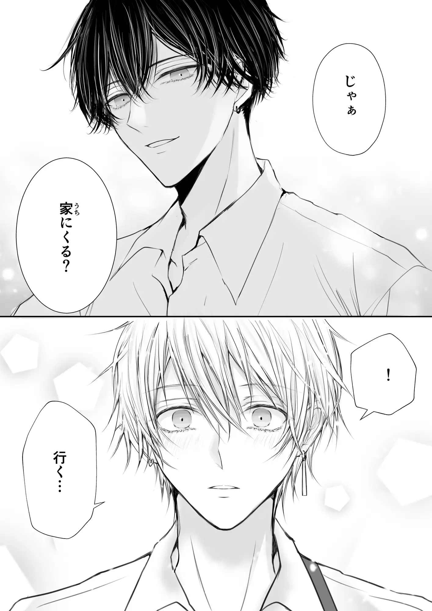 長谷川先輩と橘くん1 サンプル7