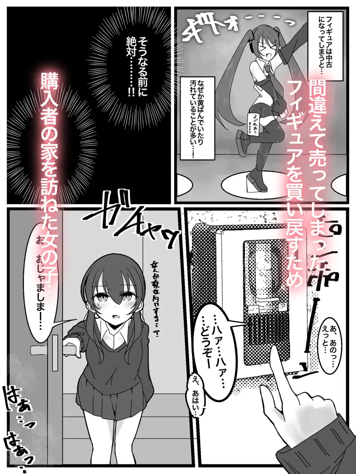 ぶっかけオフ会参加希望! サンプル画像 2