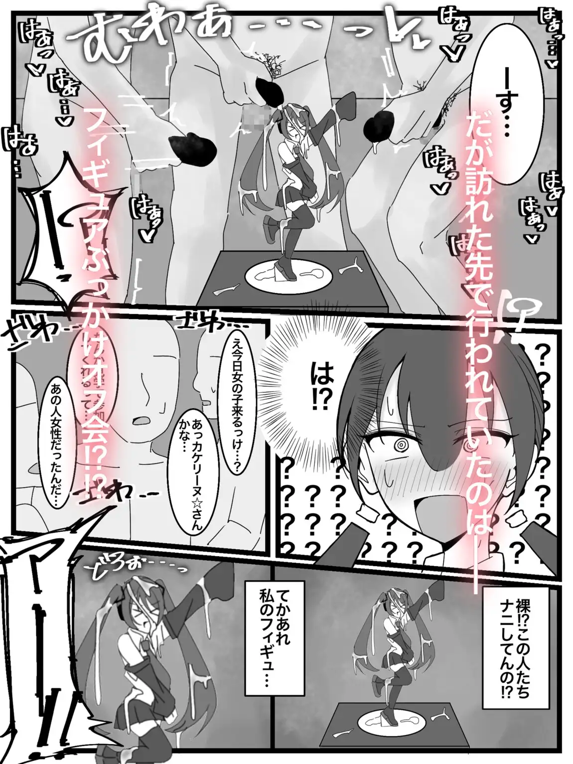 ぶっかけオフ会参加希望! サンプル画像 3