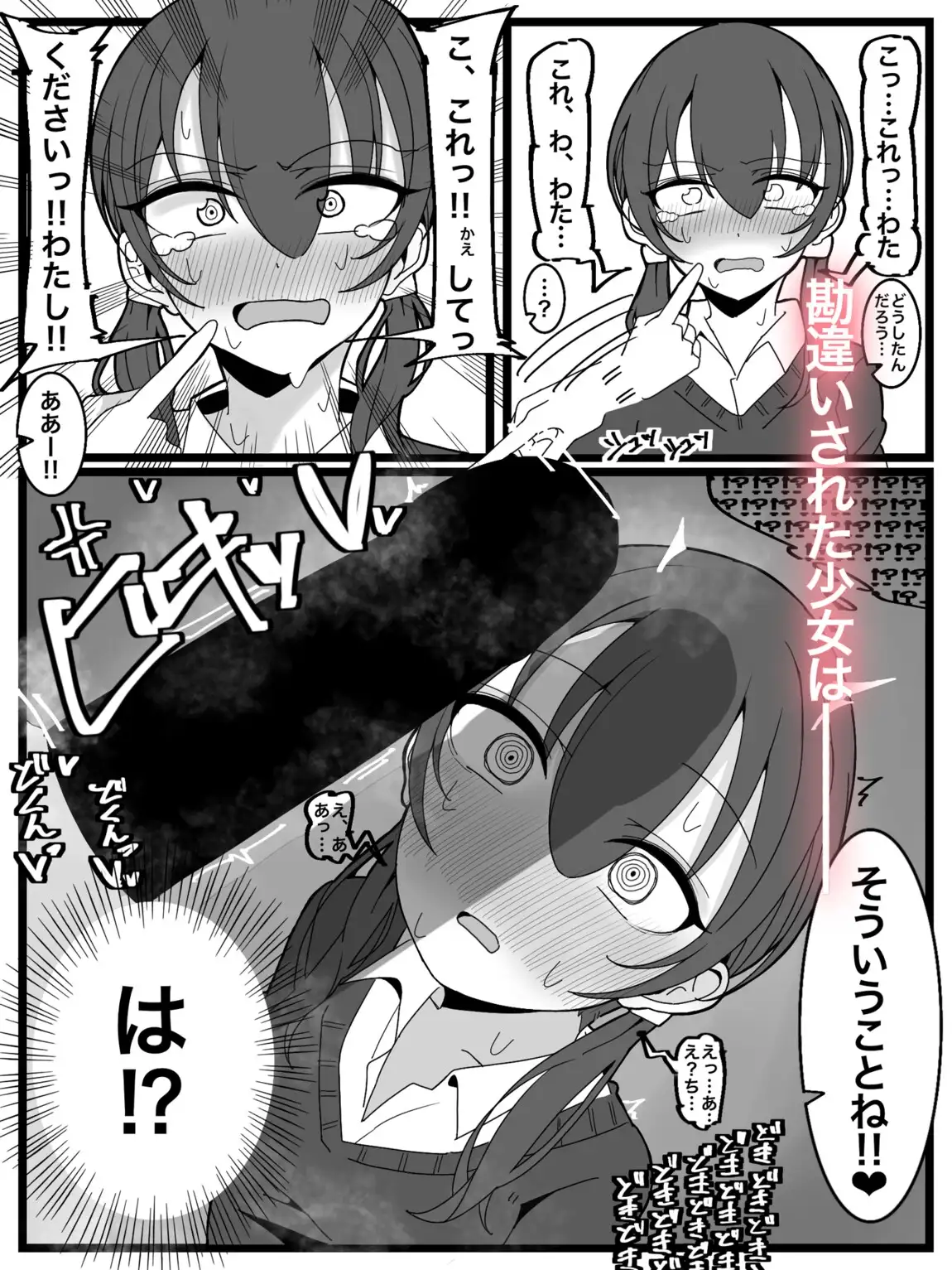 ぶっかけオフ会参加希望! サンプル画像 4