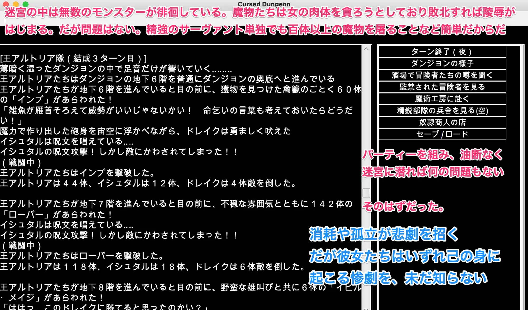 FGO 陵○調教迷宮 〜敗北した女傑サーヴァントは雑魚魔物に嬲り尽くされていく〜 幻灯摩天楼 エロ画像2