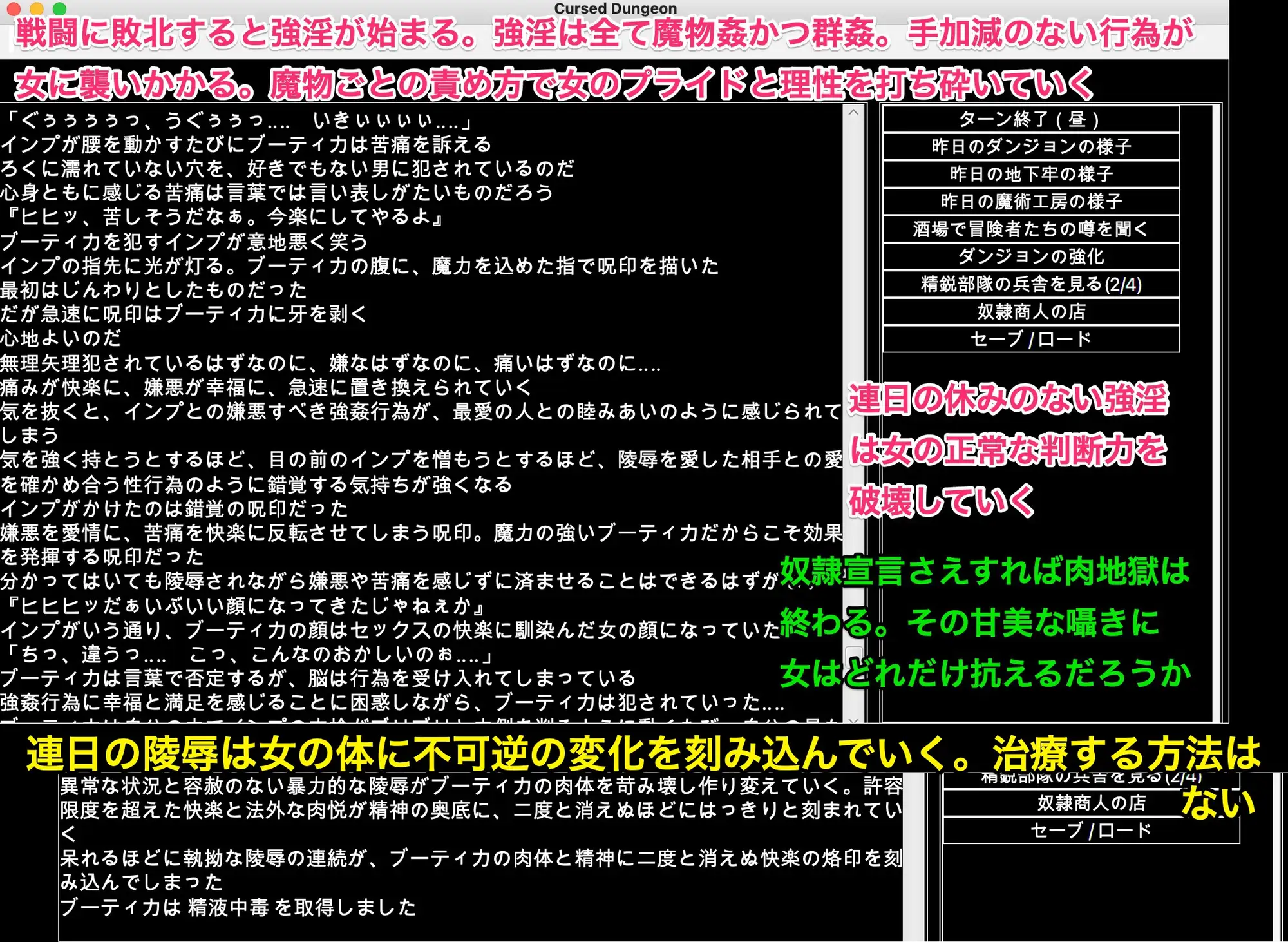 FGO 陵○調教迷宮 〜敗北した女傑サーヴァントは雑魚魔物に嬲り尽くされていく〜 幻灯摩天楼 エロ画像4