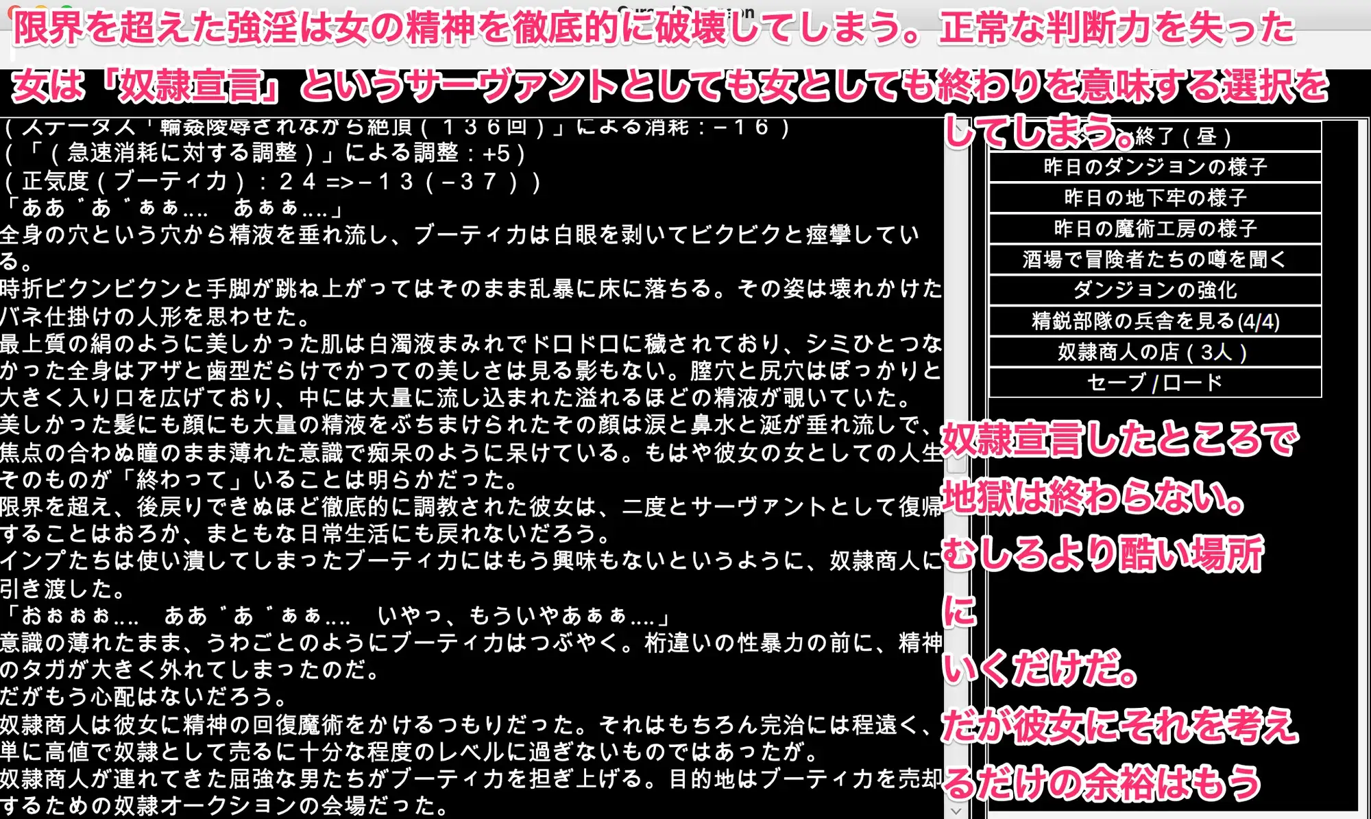 FGO 陵○調教迷宮 〜敗北した女傑サーヴァントは雑魚魔物に嬲り尽くされていく〜 幻灯摩天楼 エロ画像5