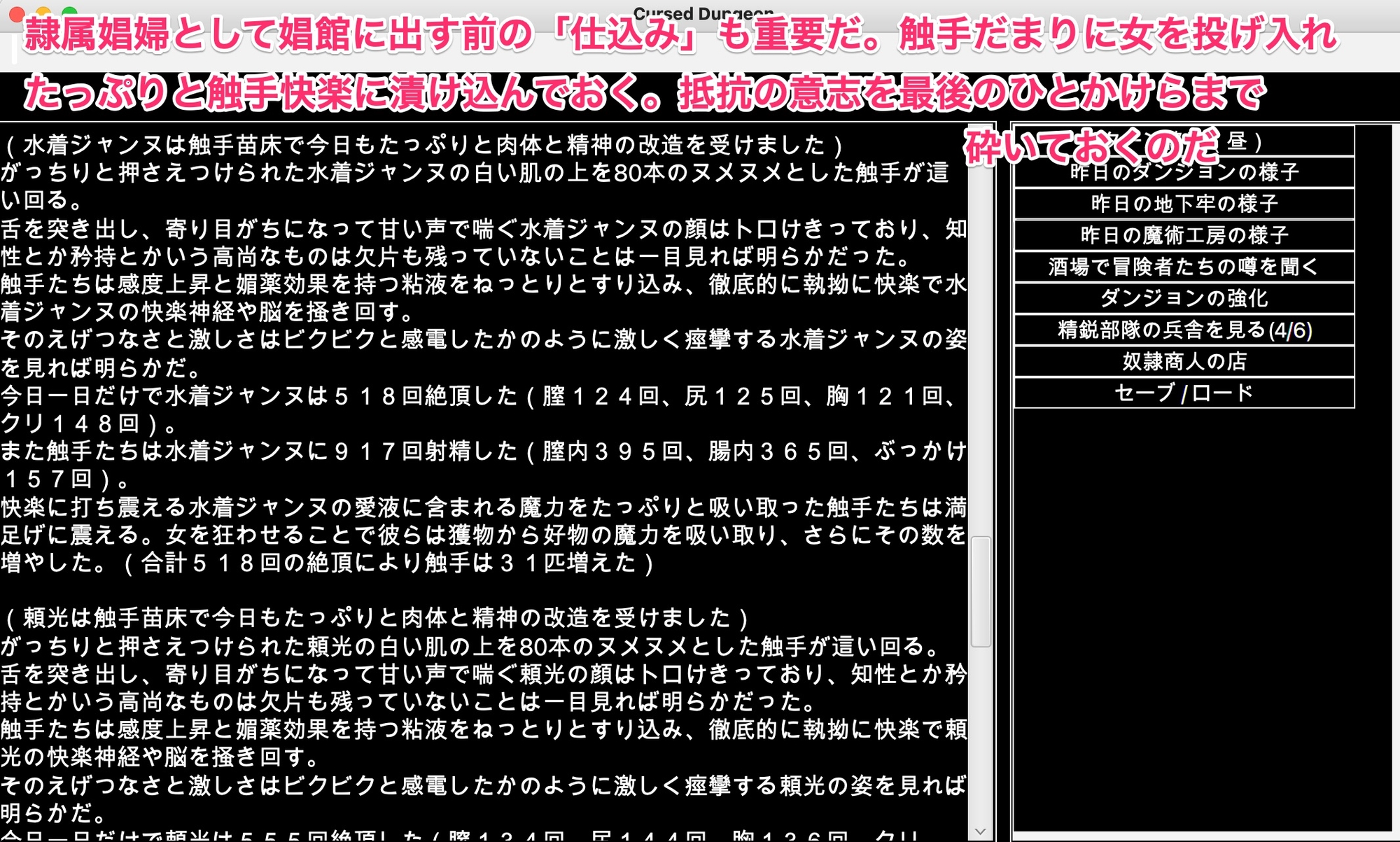 FGO[亜種特異点]陵○調教迷宮 〜敗北した女傑サーヴァントは雑魚魔物に嬲り尽くされていく〜 画像7
