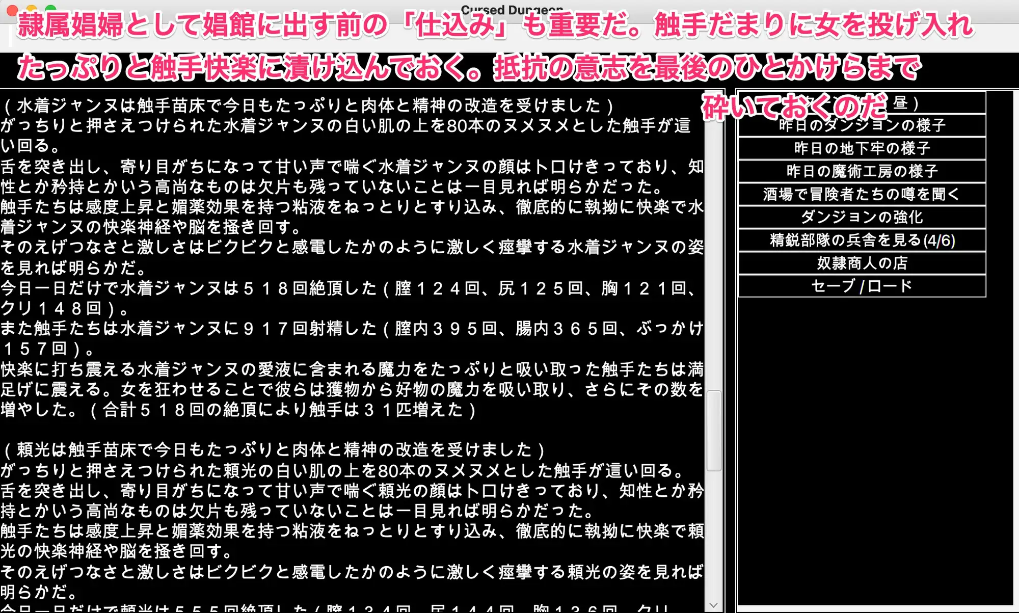 FGO 陵○調教迷宮 〜敗北した女傑サーヴァントは雑魚魔物に嬲り尽くされていく〜 幻灯摩天楼 エロ画像8