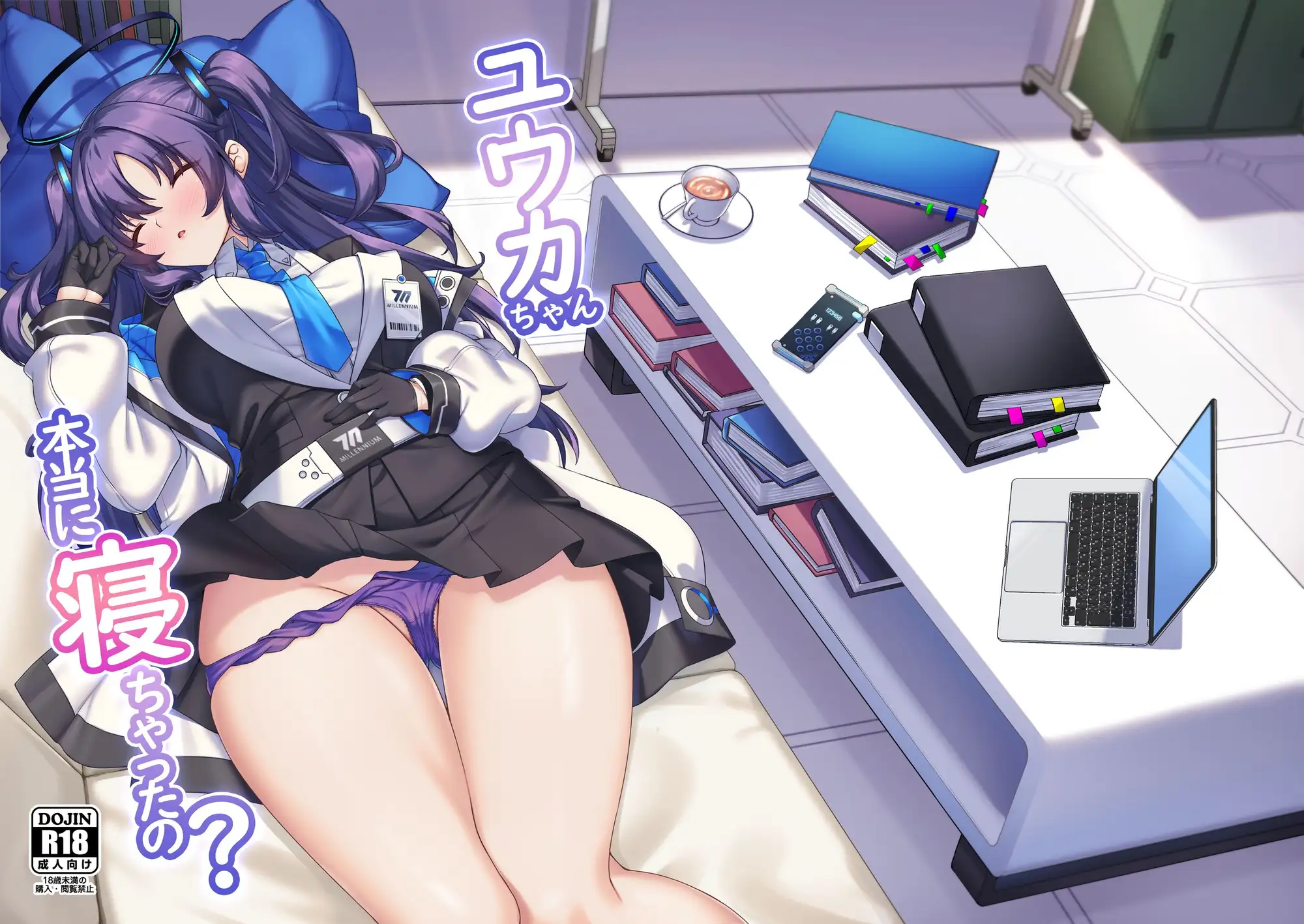 ユウカちゃん本当に寝ちゃったの? 熊の穴 エロ漫画3