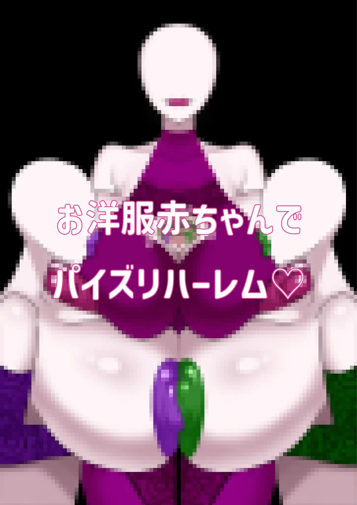おっぱいダンジョンでおっぱいに敗北しちゃう勇者くん ミルブレスト エロ画像6