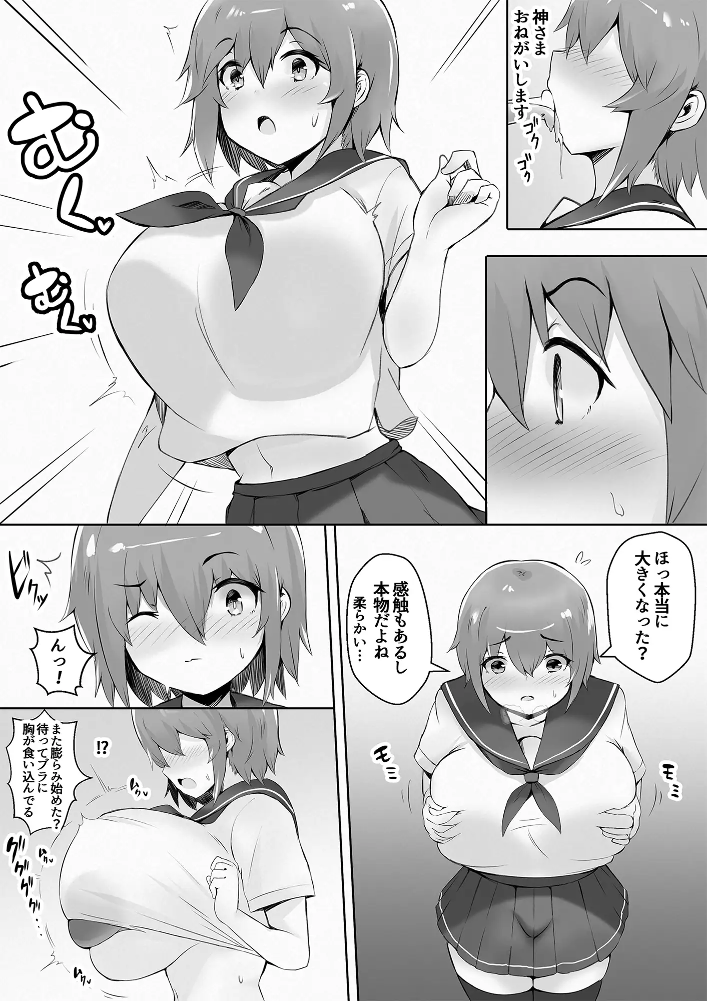 デカ乳デカ尻のムチ肉まとめ ～ムチムチ体型変化マンガ&イラスト集～ 肉テル屋 エロ画像3