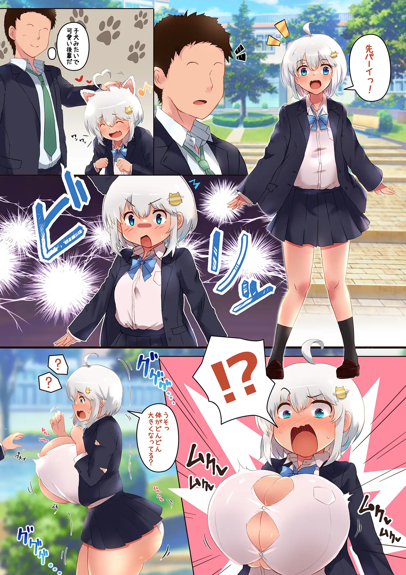 デカ乳デカ尻のムチ肉まとめ ～ムチムチ体型変化マンガ&イラスト集～ 肉テル屋 エロ画像6