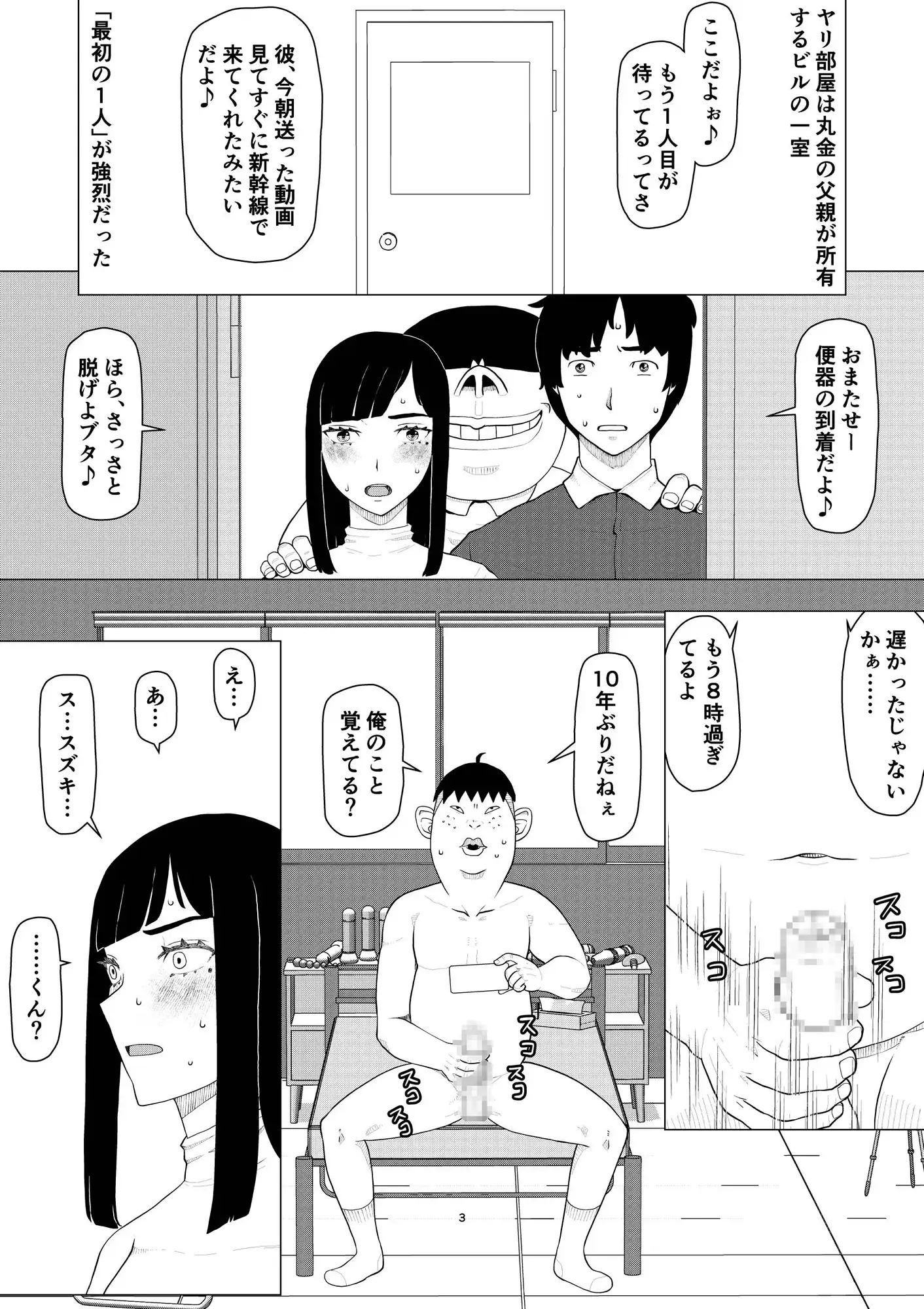 ちえりさんは負けられない!3-夫公認で誰の精子でも受精する変態便器妻-第3巻