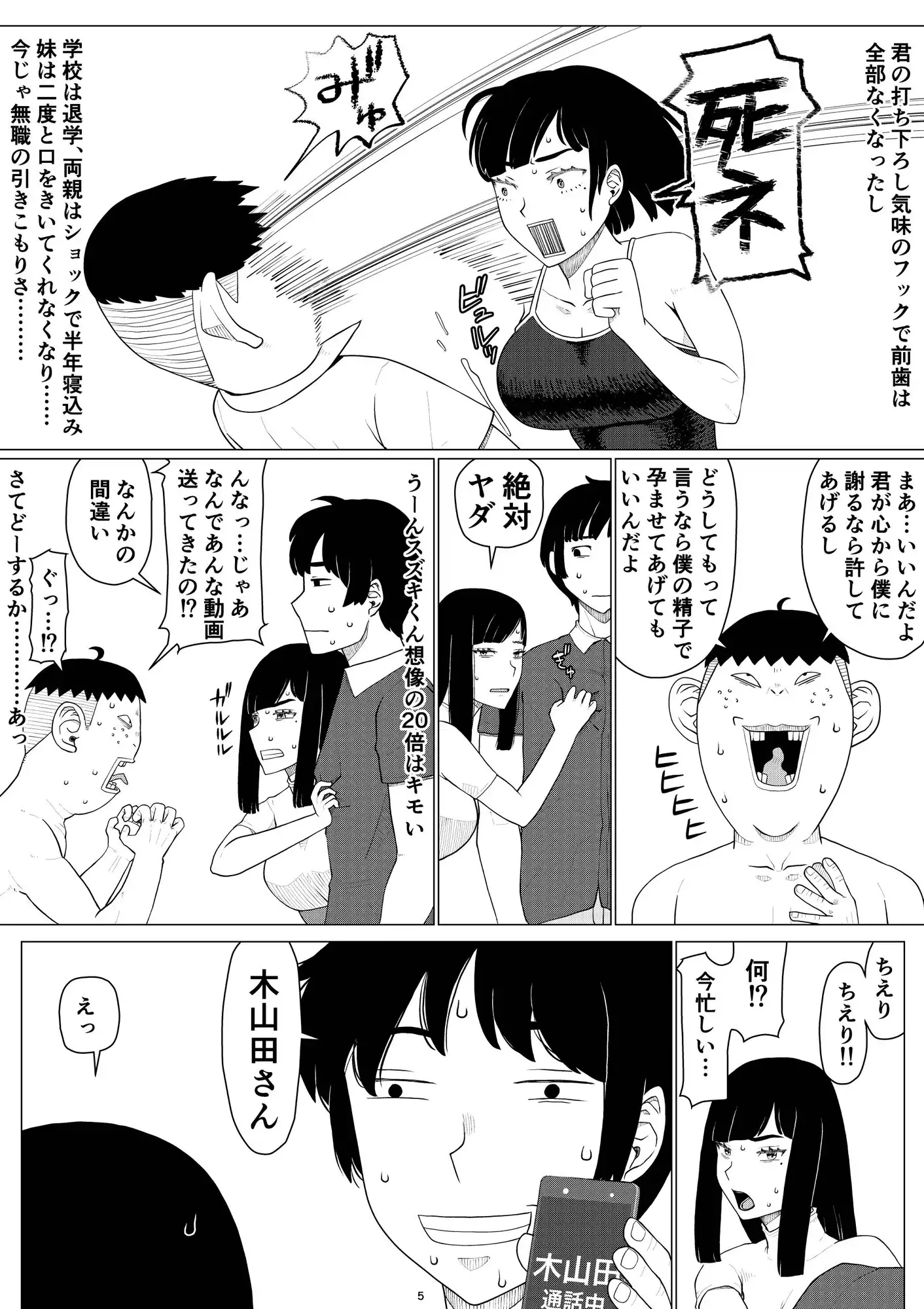 ちえりさんは負けられない!3-夫公認で誰の精子でも受精する変態便器妻-第3巻