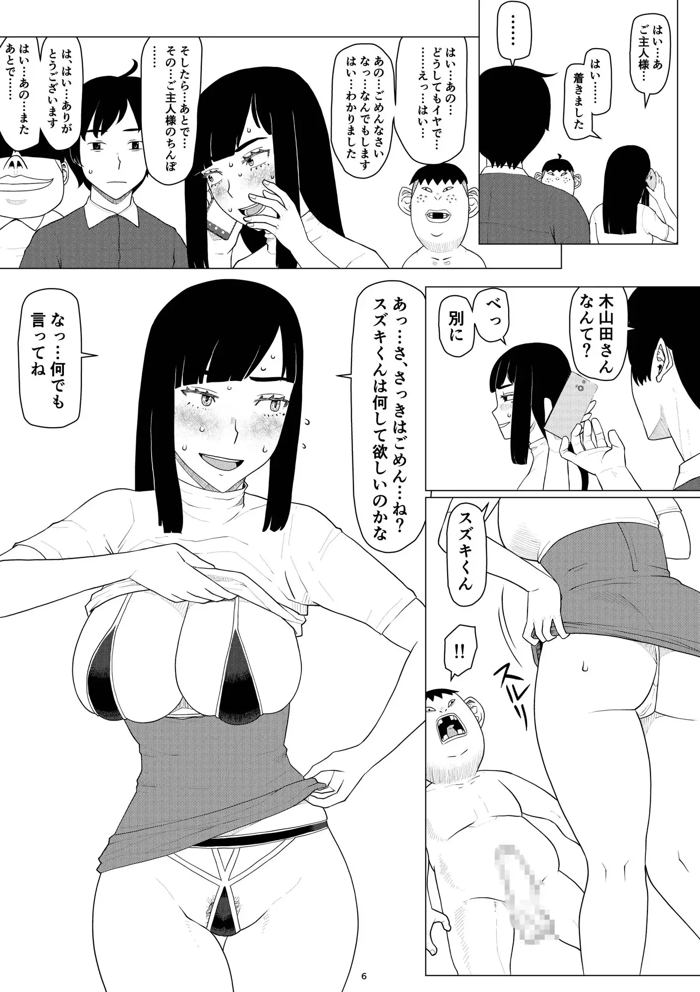 ちえりさんは負けられない!3-夫公認で誰の精子でも受精する変態便器妻-第3巻