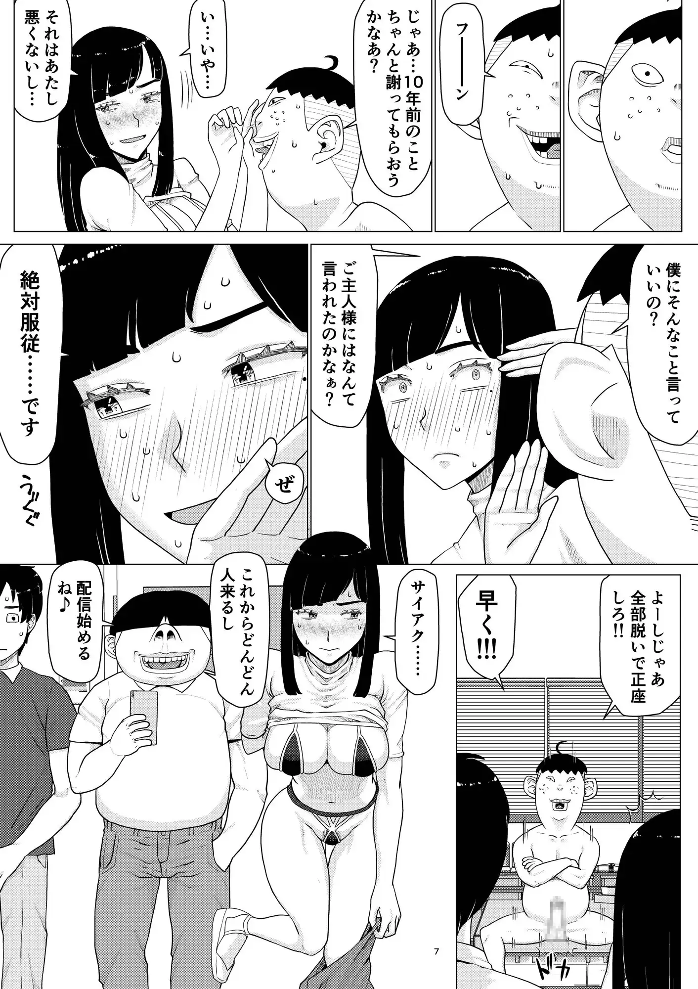 ちえりさんは負けられない!3-夫公認で誰の精子でも受精する変態便器妻-第3巻