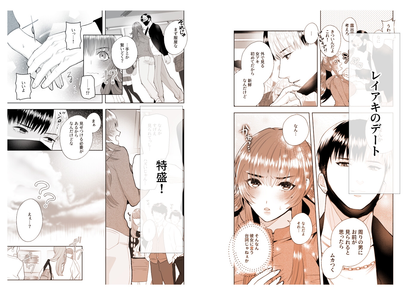 ～TS薬で溺愛～ 不良君と不良ちゃん 2 画像3