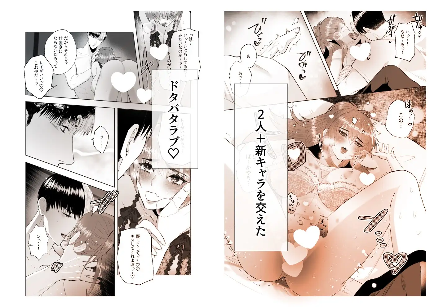 ～TS薬で溺愛～ 不良君と不良ちゃん 2 5枚目