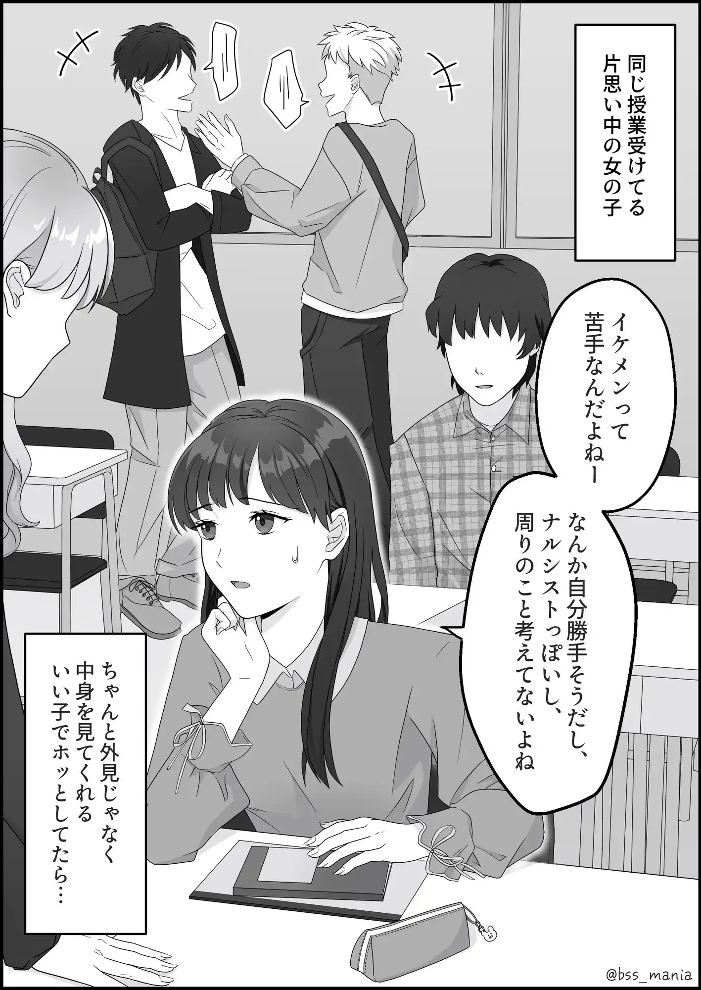 【韓国語版】サクッと喰われてる僕が片想いしてるあの子 サンプル画像 2