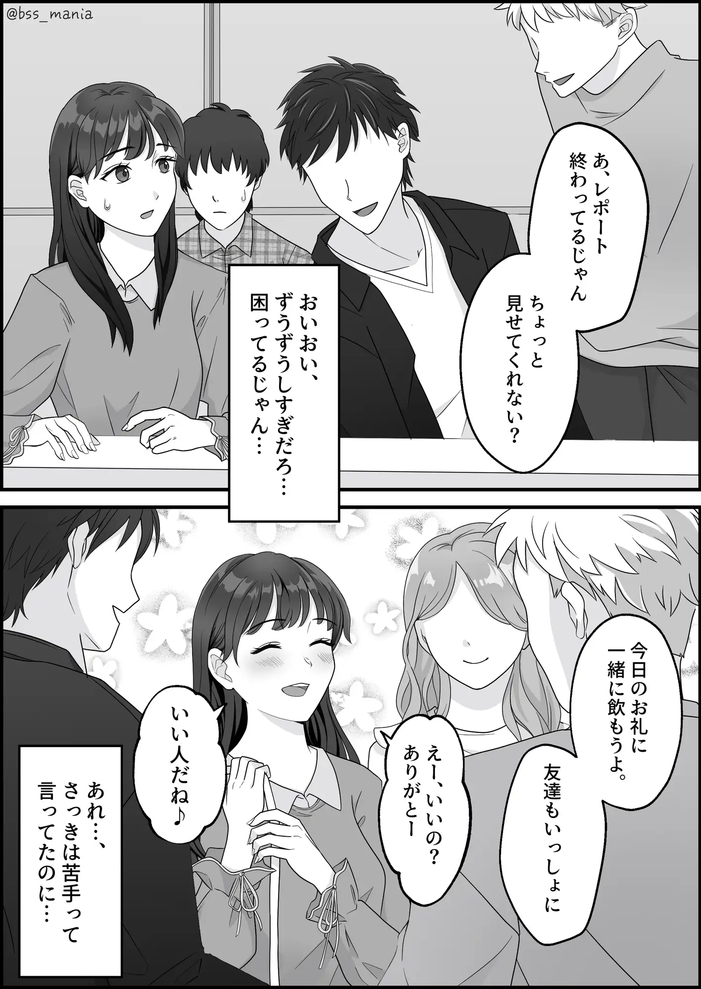 【韓国語版】サクッと喰われてる僕が片想いしてるあの子 サンプル画像 3