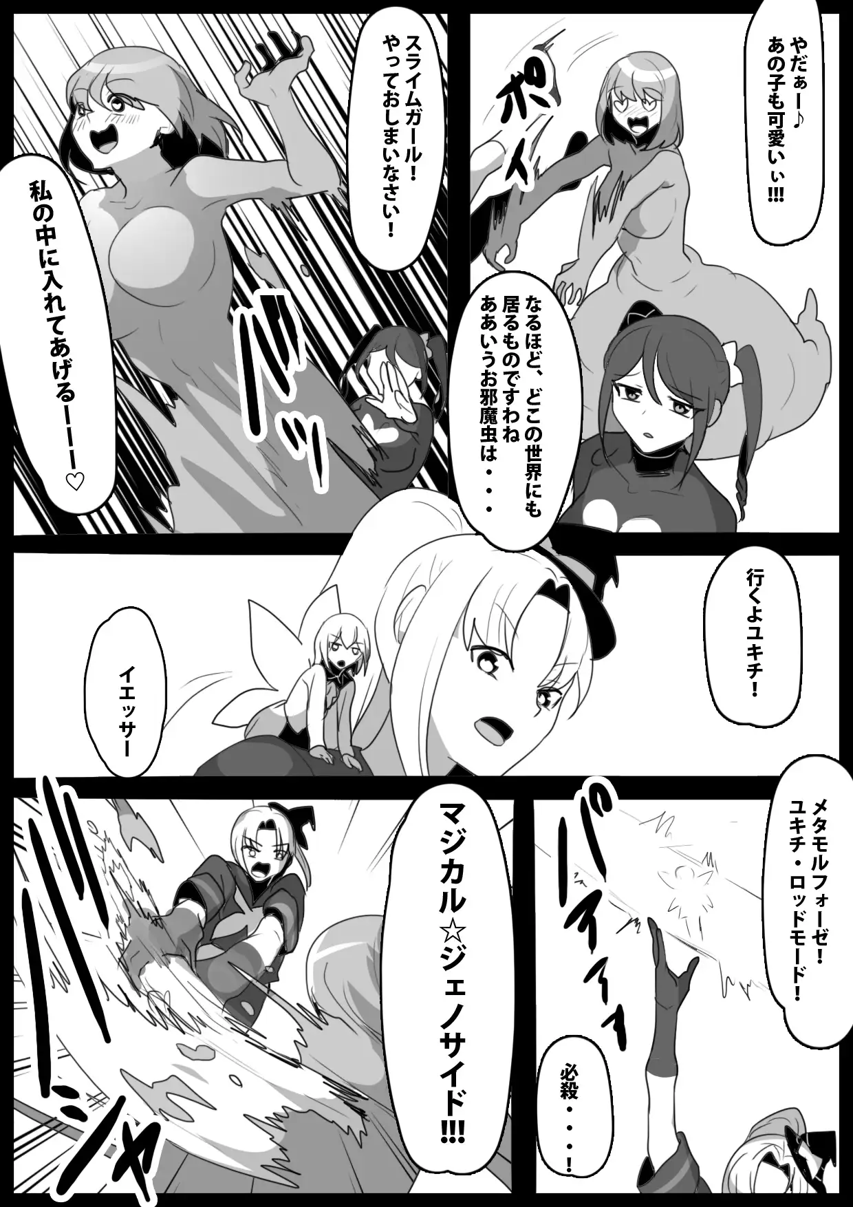 魔法少女フェチスターアリス 第1話 ERBS エロ漫画3