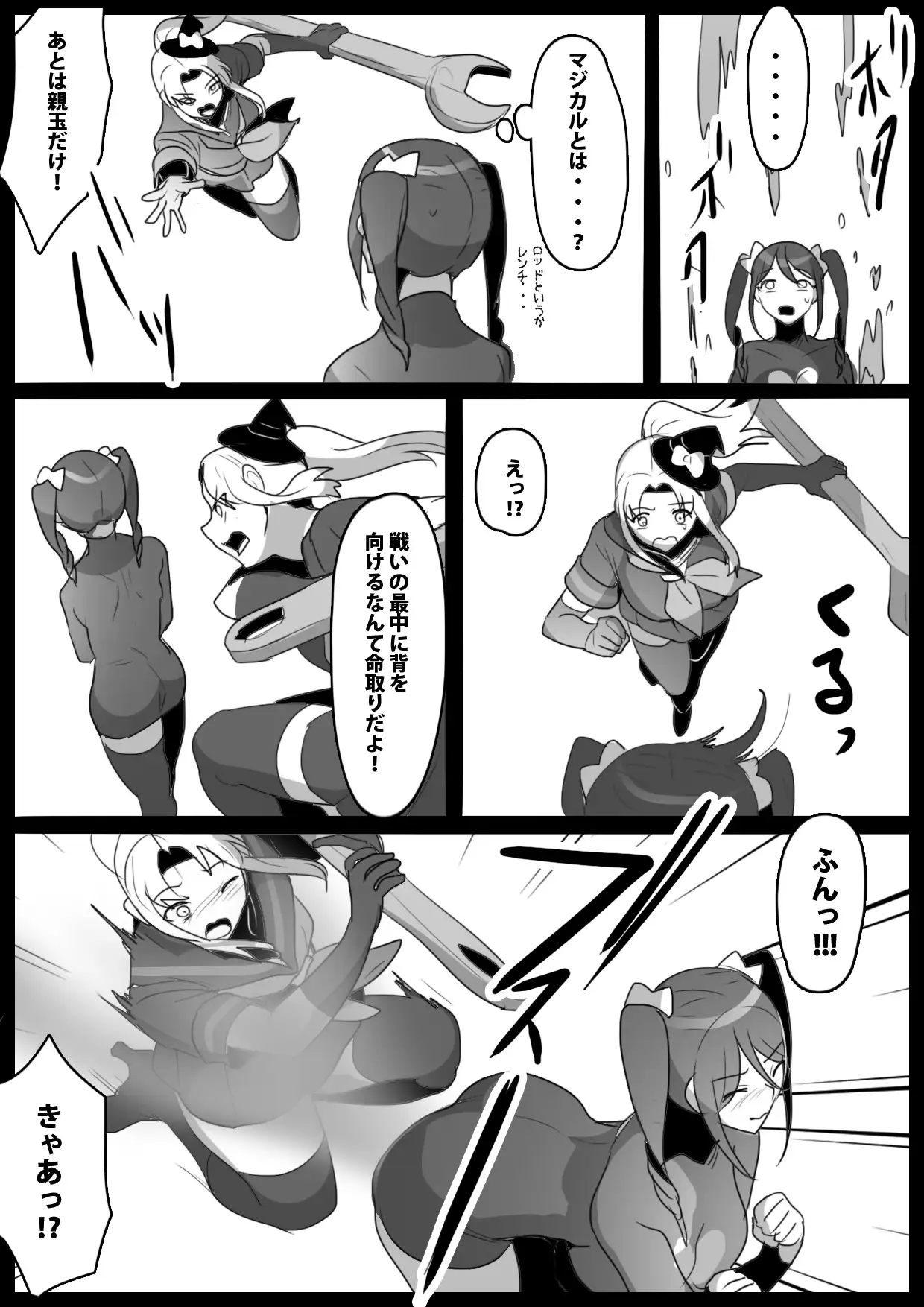 魔法少女フェチスターアリス 第1話 ERBS エロ漫画4