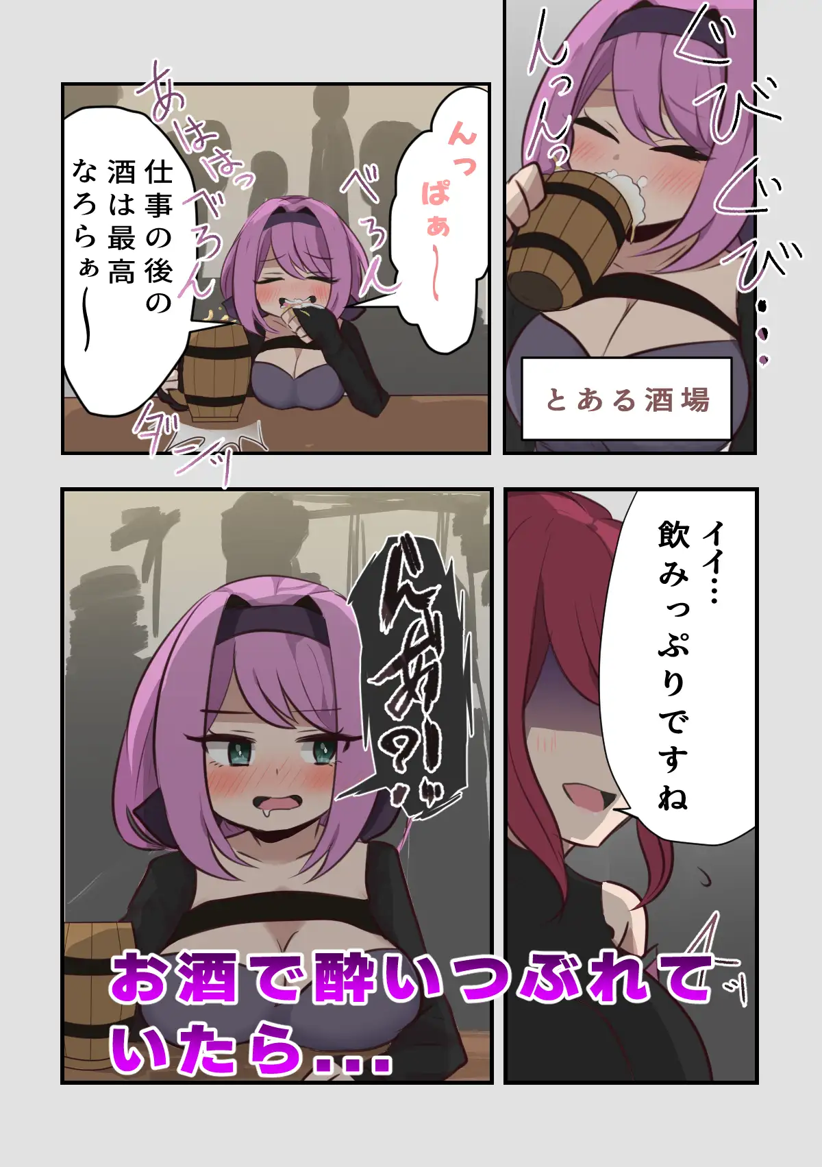 【ときたま 同人】酔いどれペット拾いました 前編 ときたま エロ漫画2