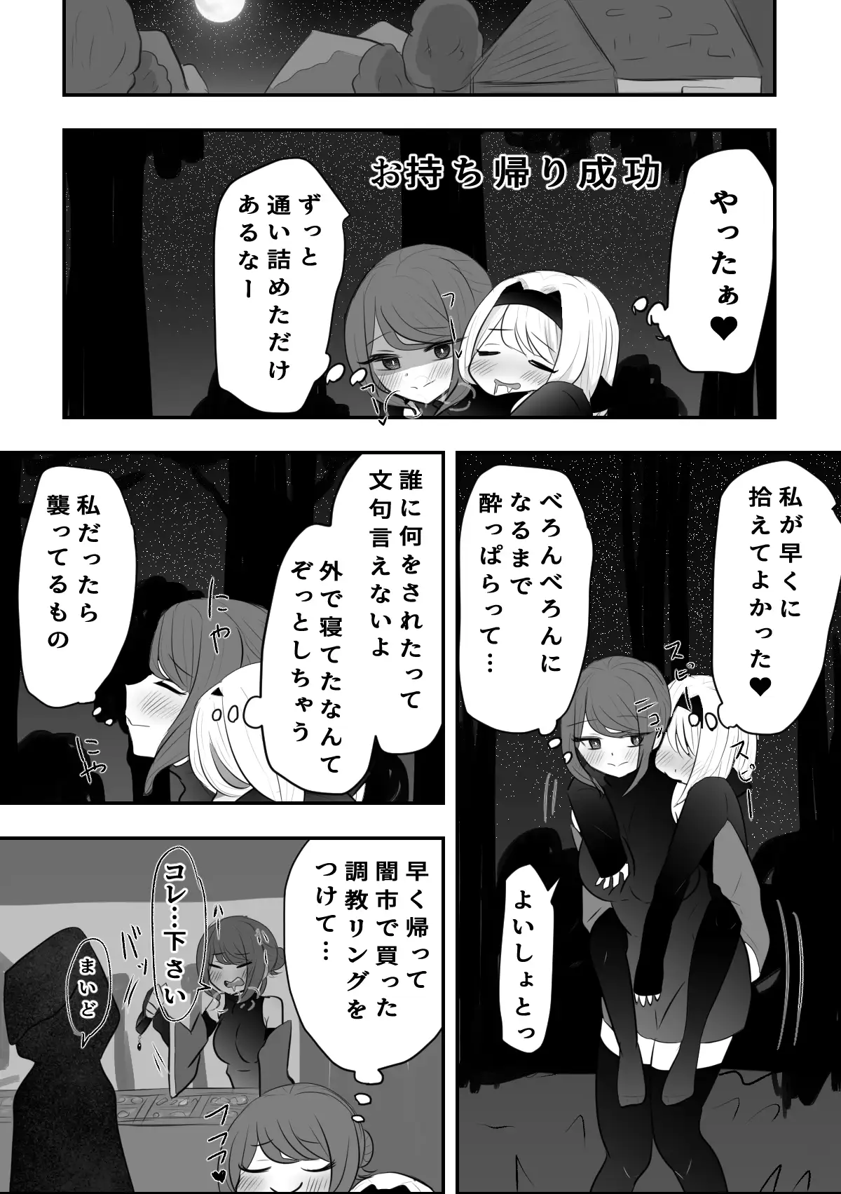 【ときたま 同人】酔いどれペット拾いました 前編 ときたま エロ漫画4