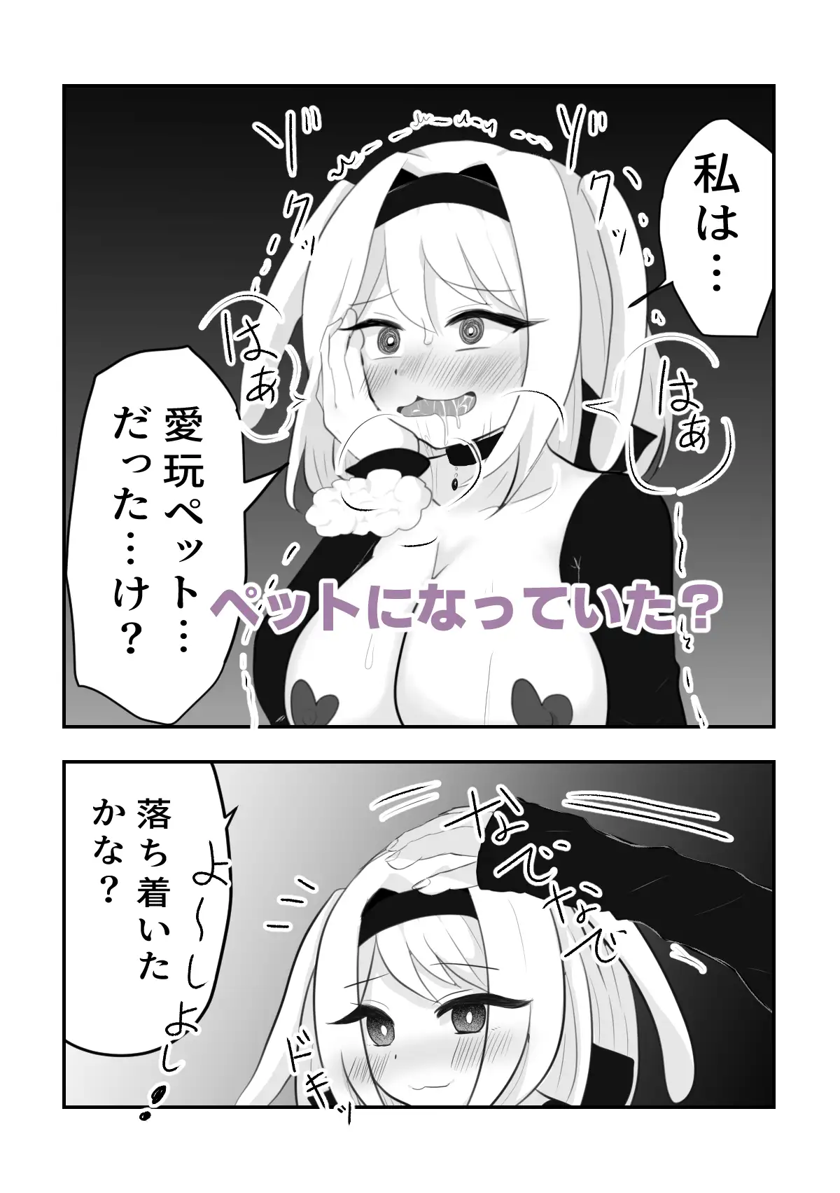 【ときたま 同人】酔いどれペット拾いました 前編 ときたま エロ漫画6