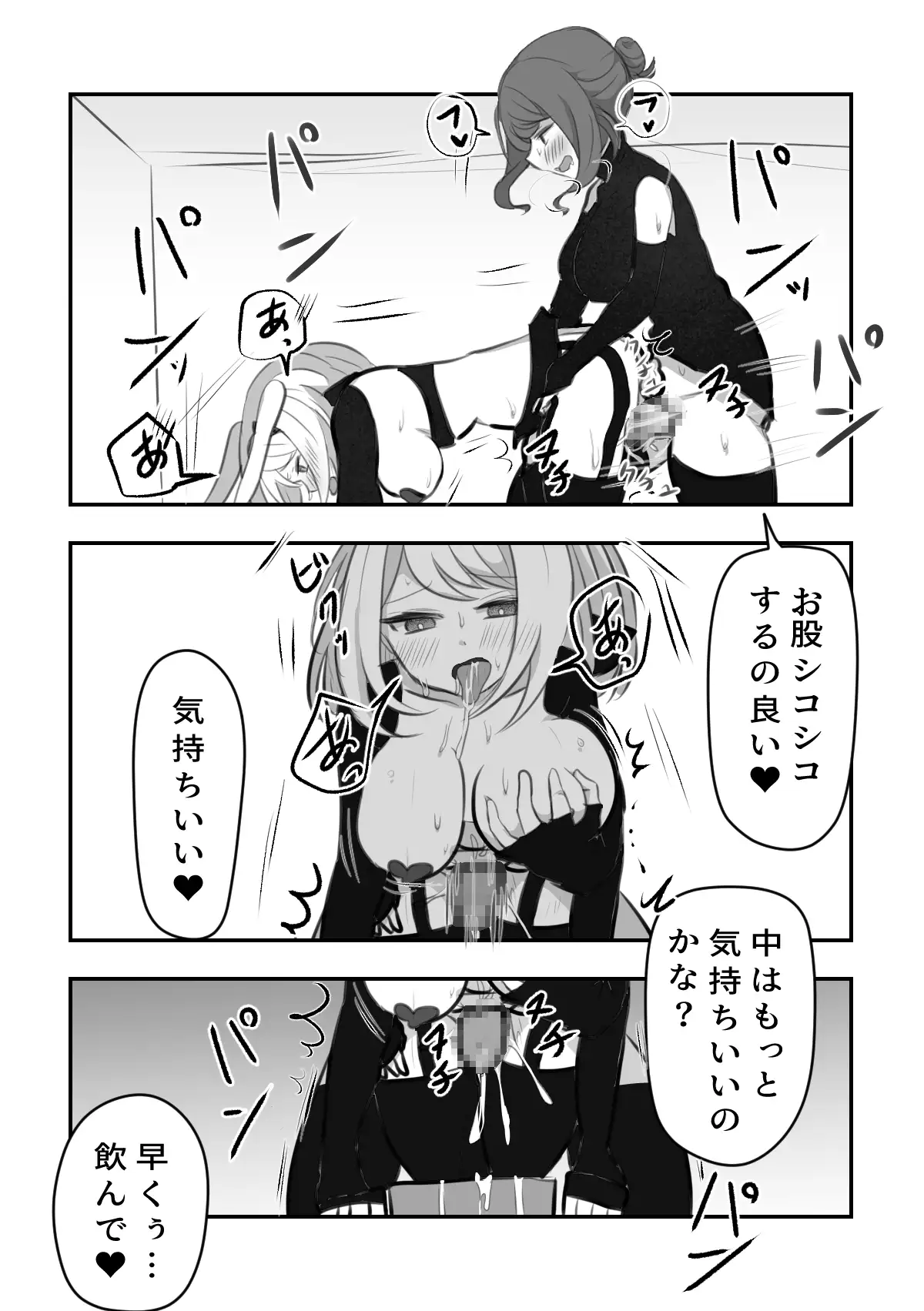 【ときたま 同人】酔いどれペット拾いました 前編 ときたま エロ漫画7