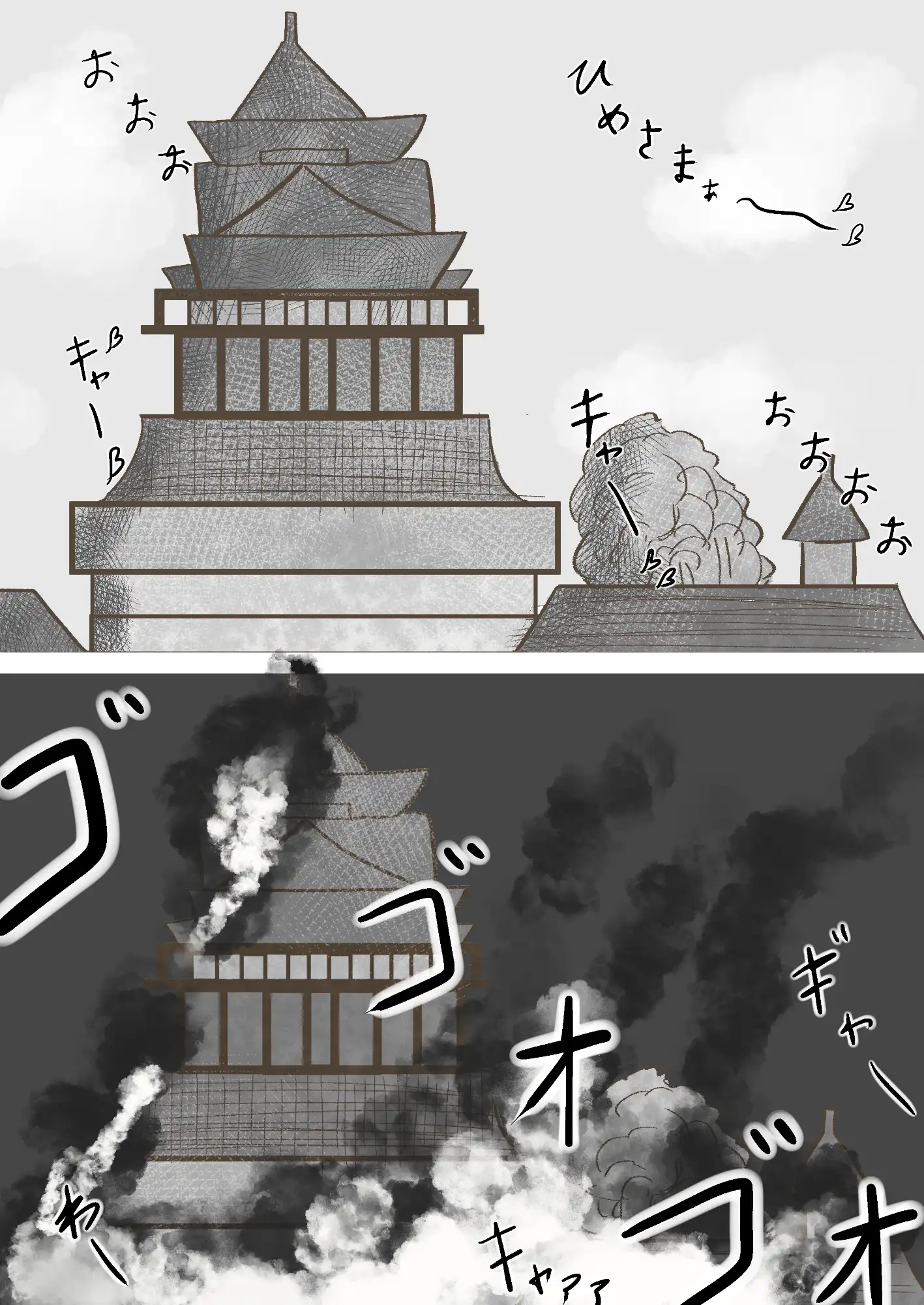 姫さんと魔物から逃げる旅 セイスイ エロ漫画4