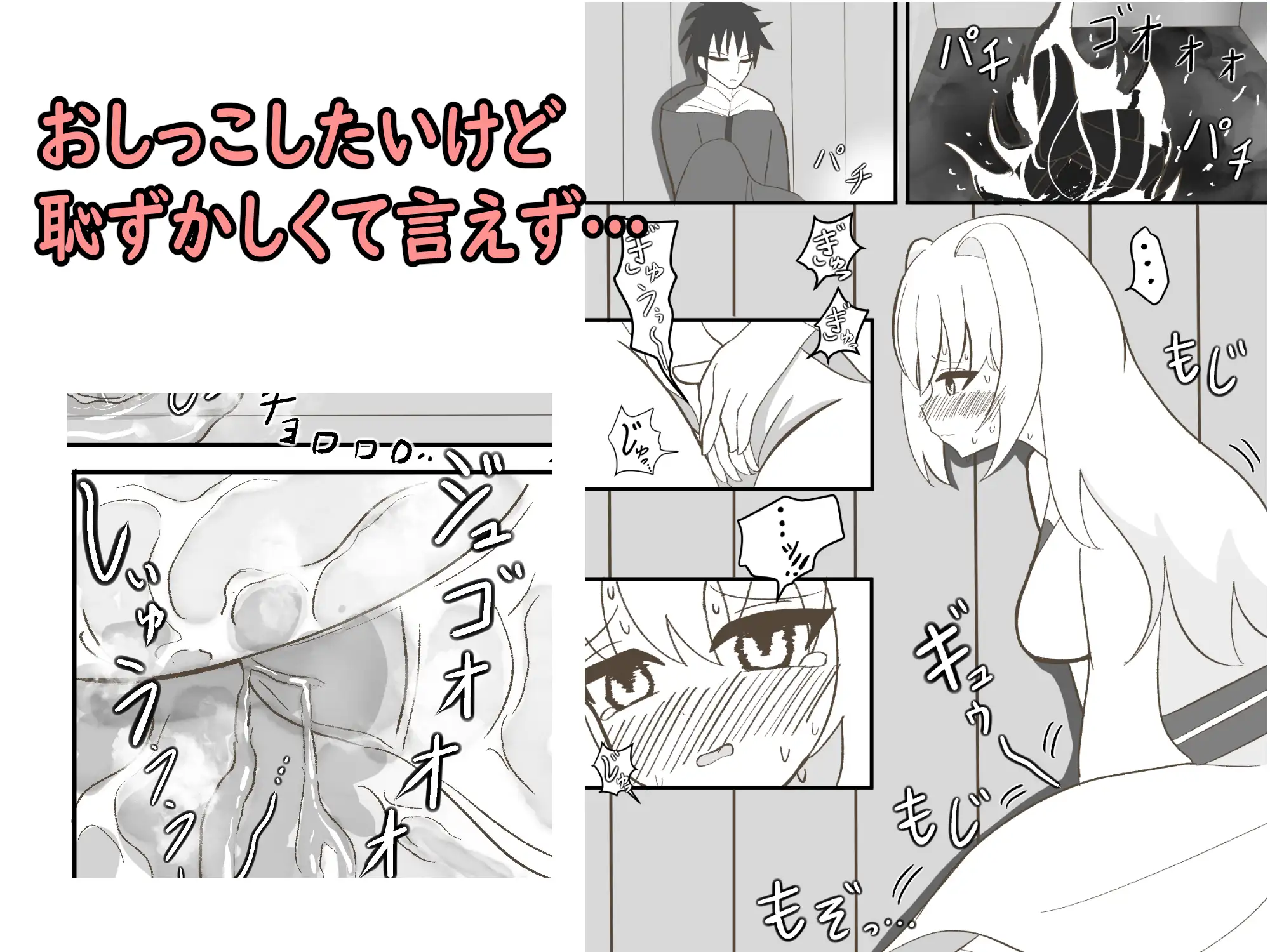 姫さんと魔物から逃げる旅 セイスイ エロ漫画7