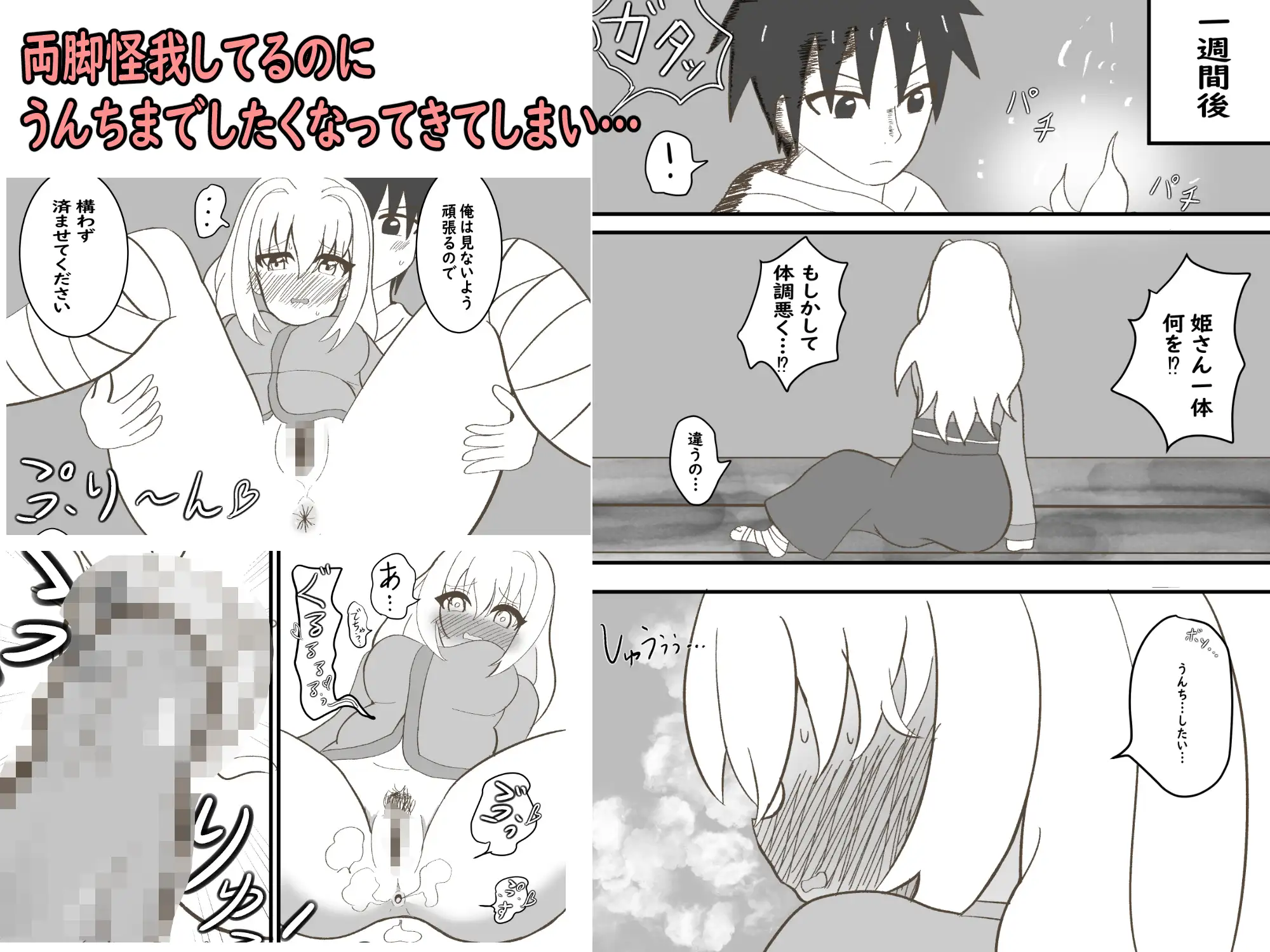 姫さんと魔物から逃げる旅 セイスイ エロ漫画8