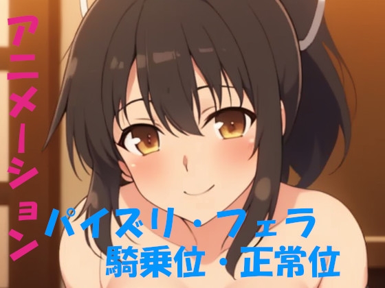 AIアニメーション忍者っこ ver2.1