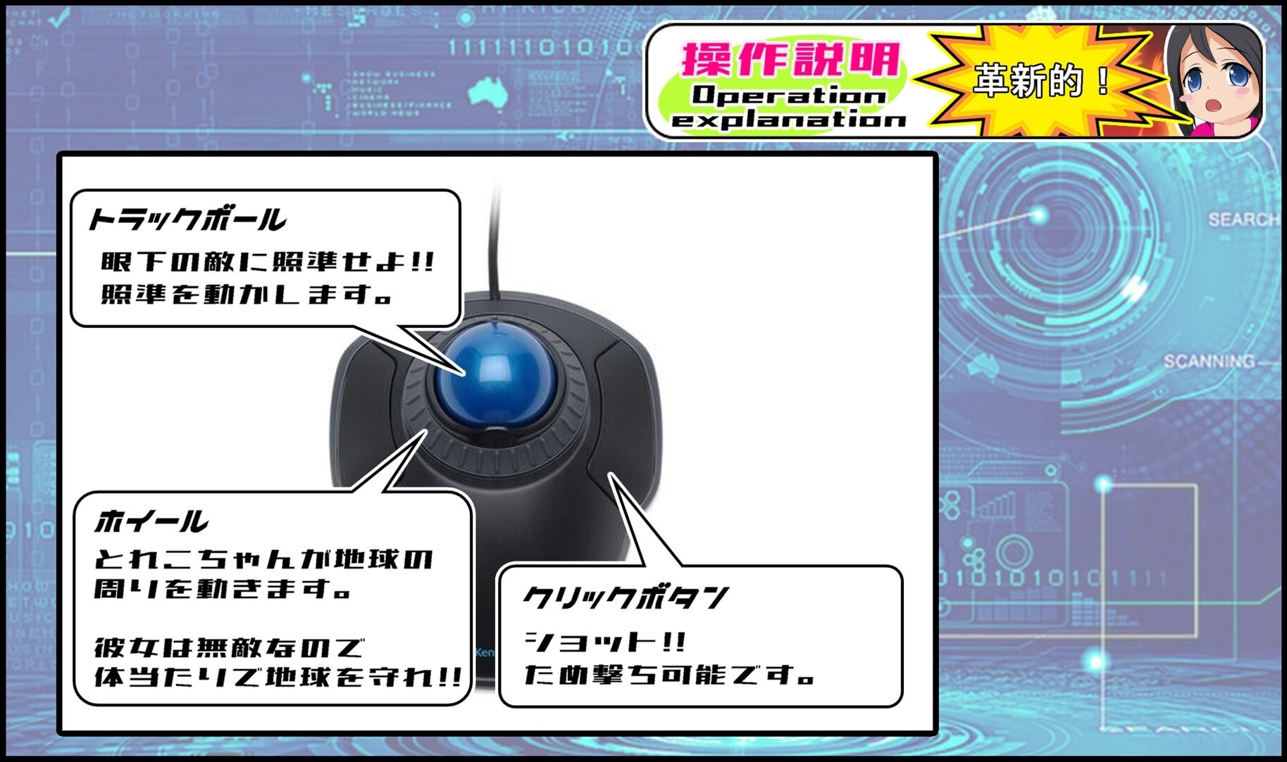 RoundShooter C100 画像1