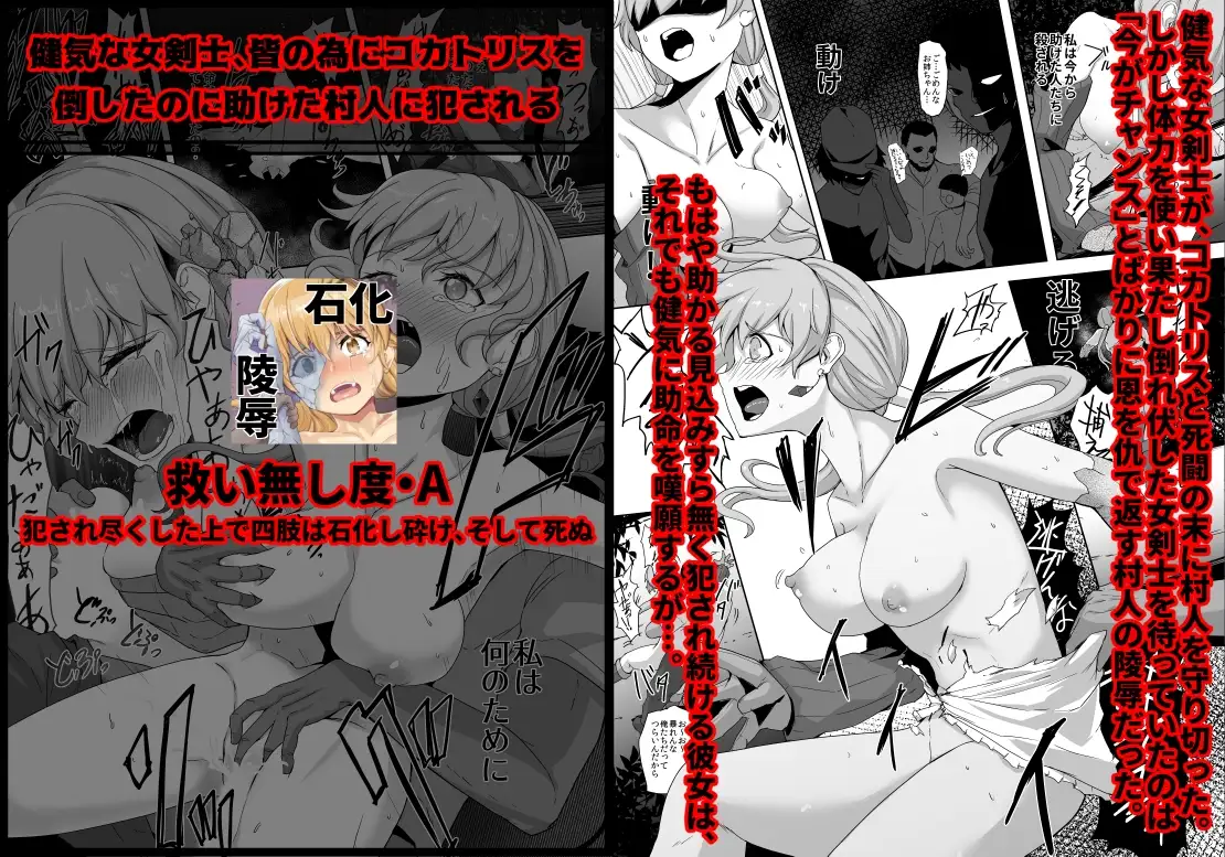 救い無しハード凌辱総集編 サンプル画像 2