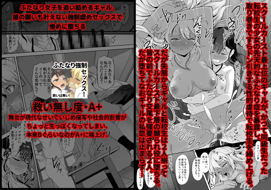 救い無しハード凌辱総集編 サンプル画像 8