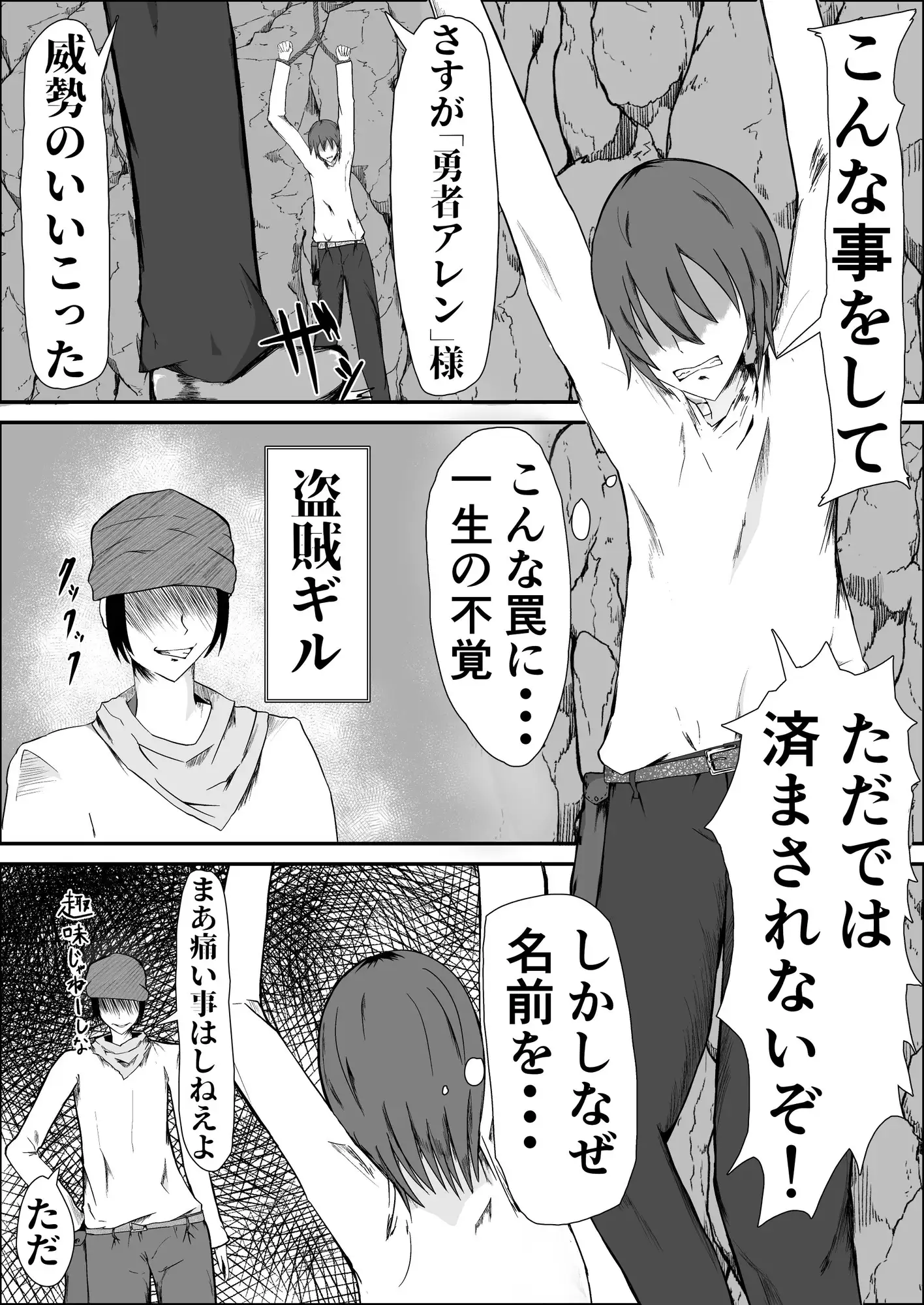 TS勇者～未来の英雄は発情雌牛に堕ちました 旧型溶鉱炉 エロ漫画2